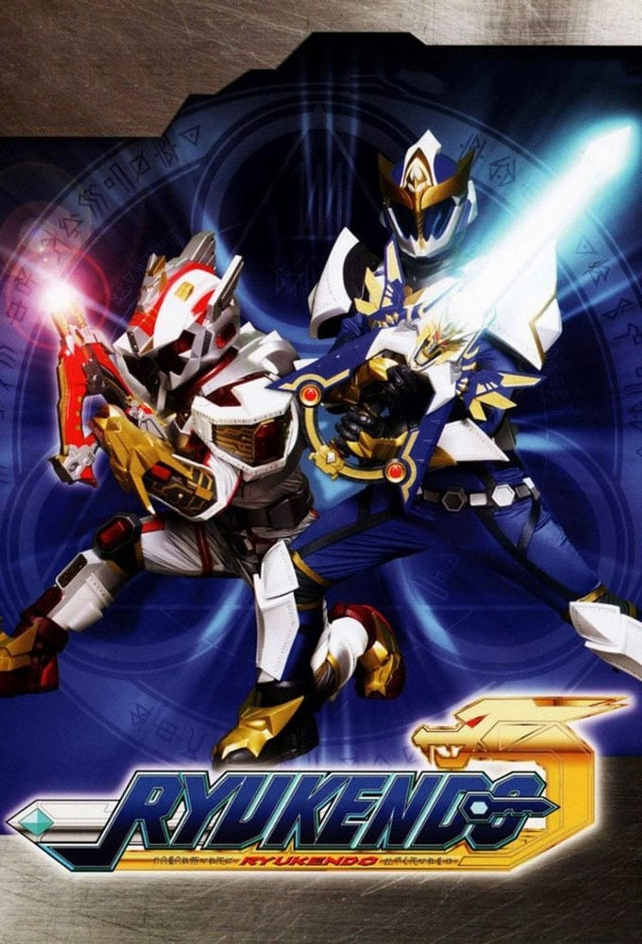 Pôster de Ryukendo