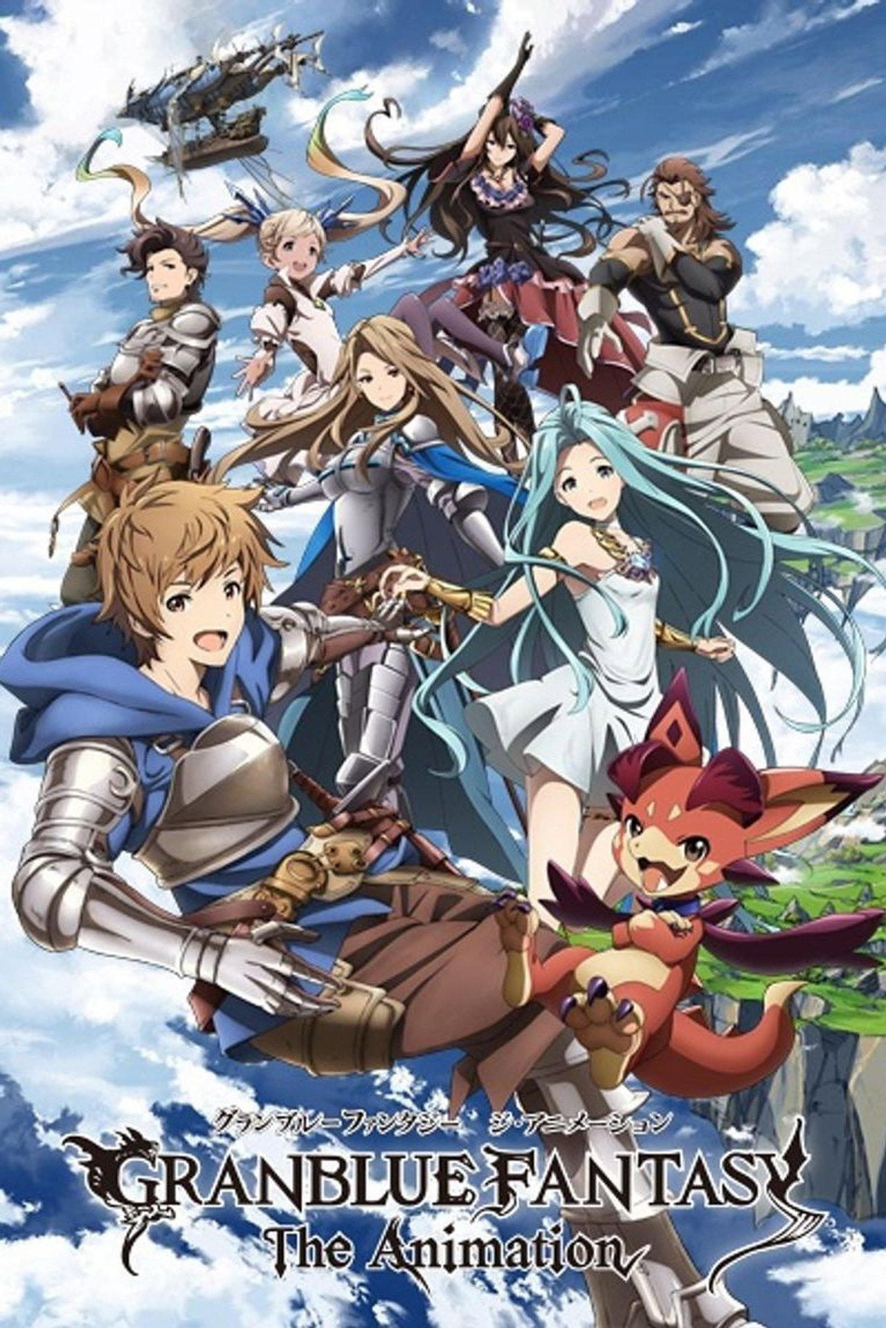Pôster de Granblue Fantasy: The Animation