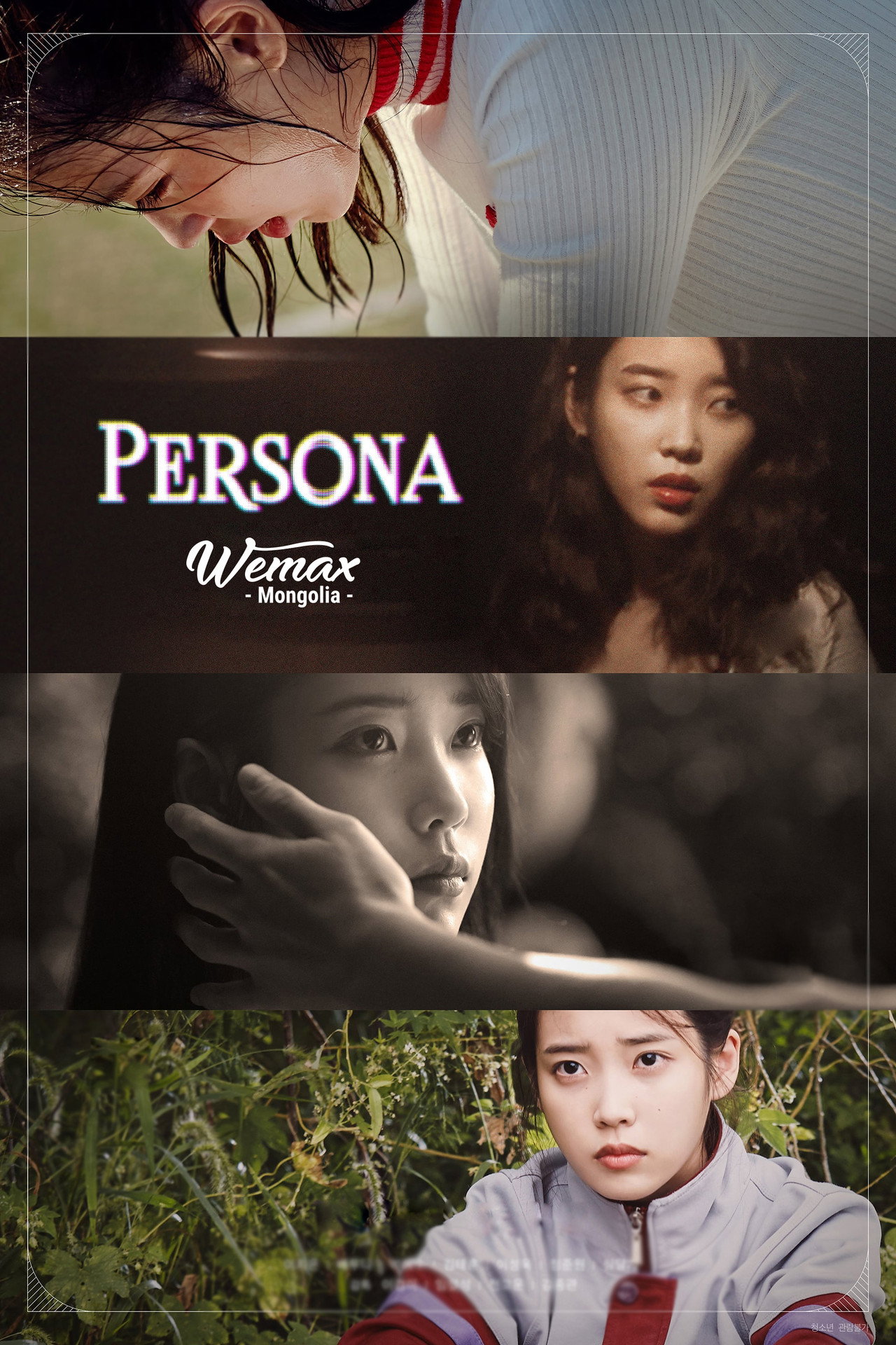 Pôster de Persona