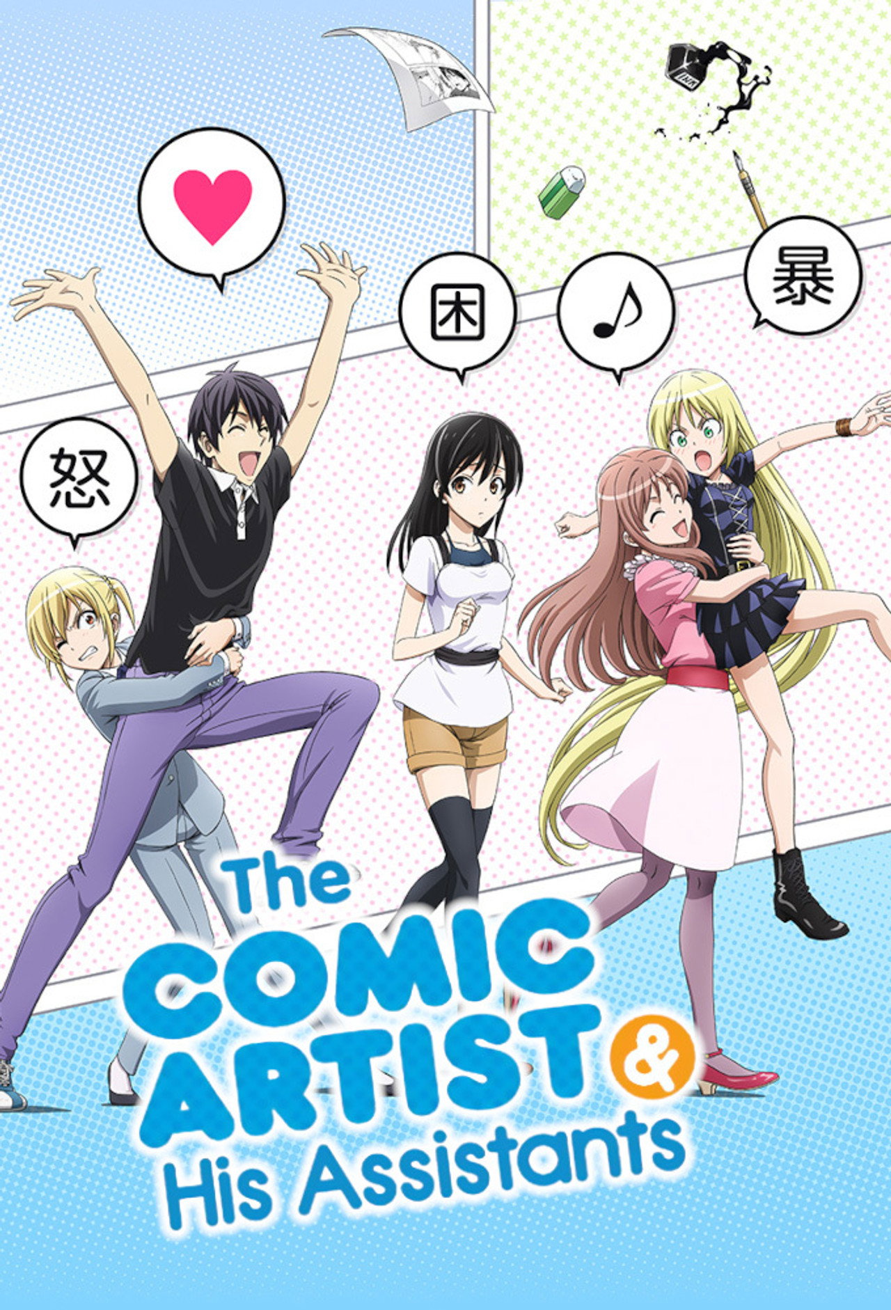 Pôster de Mangaka-san to Assistant-san to