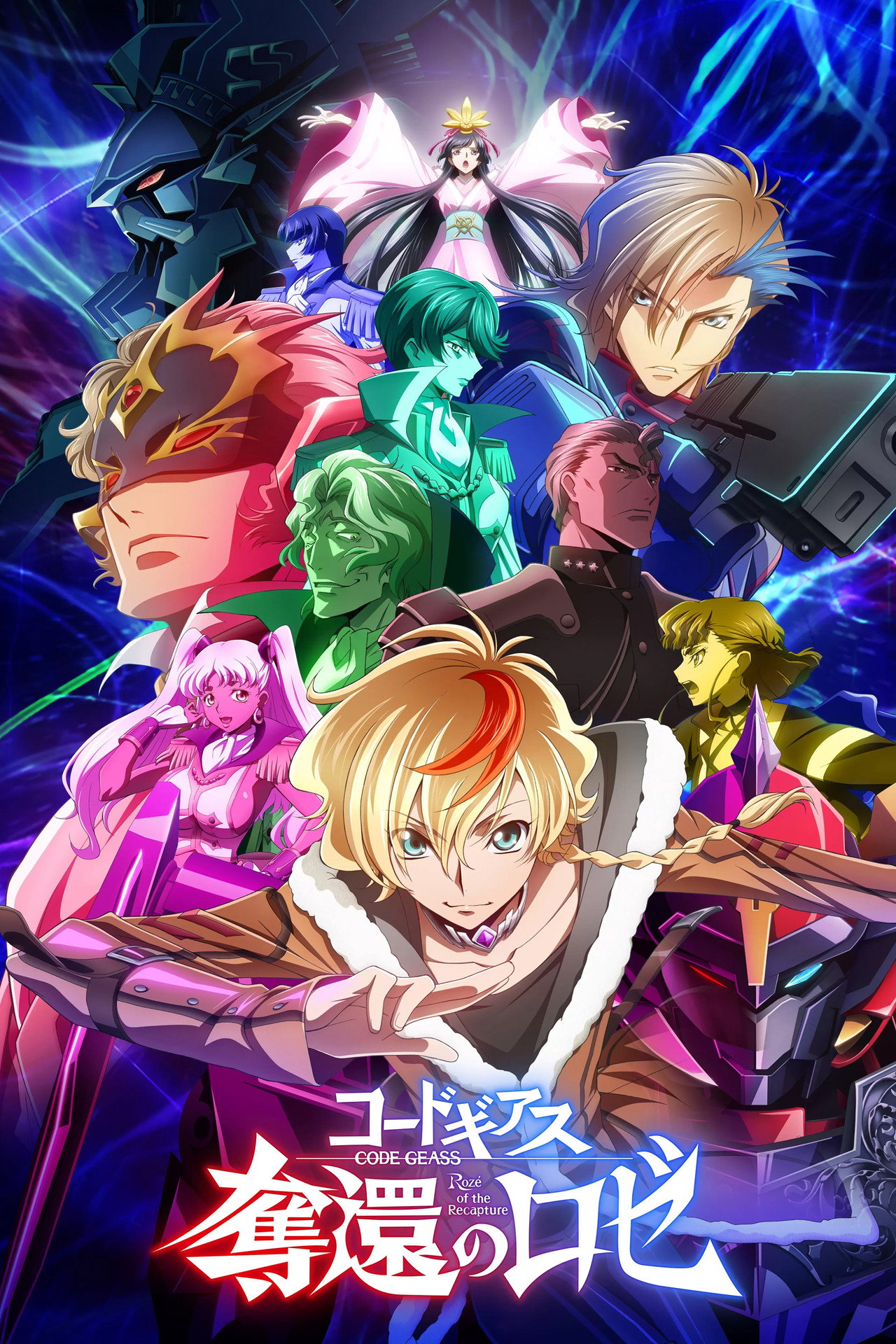 Pôster de CODE GEASS: Rozé da Reconquista
