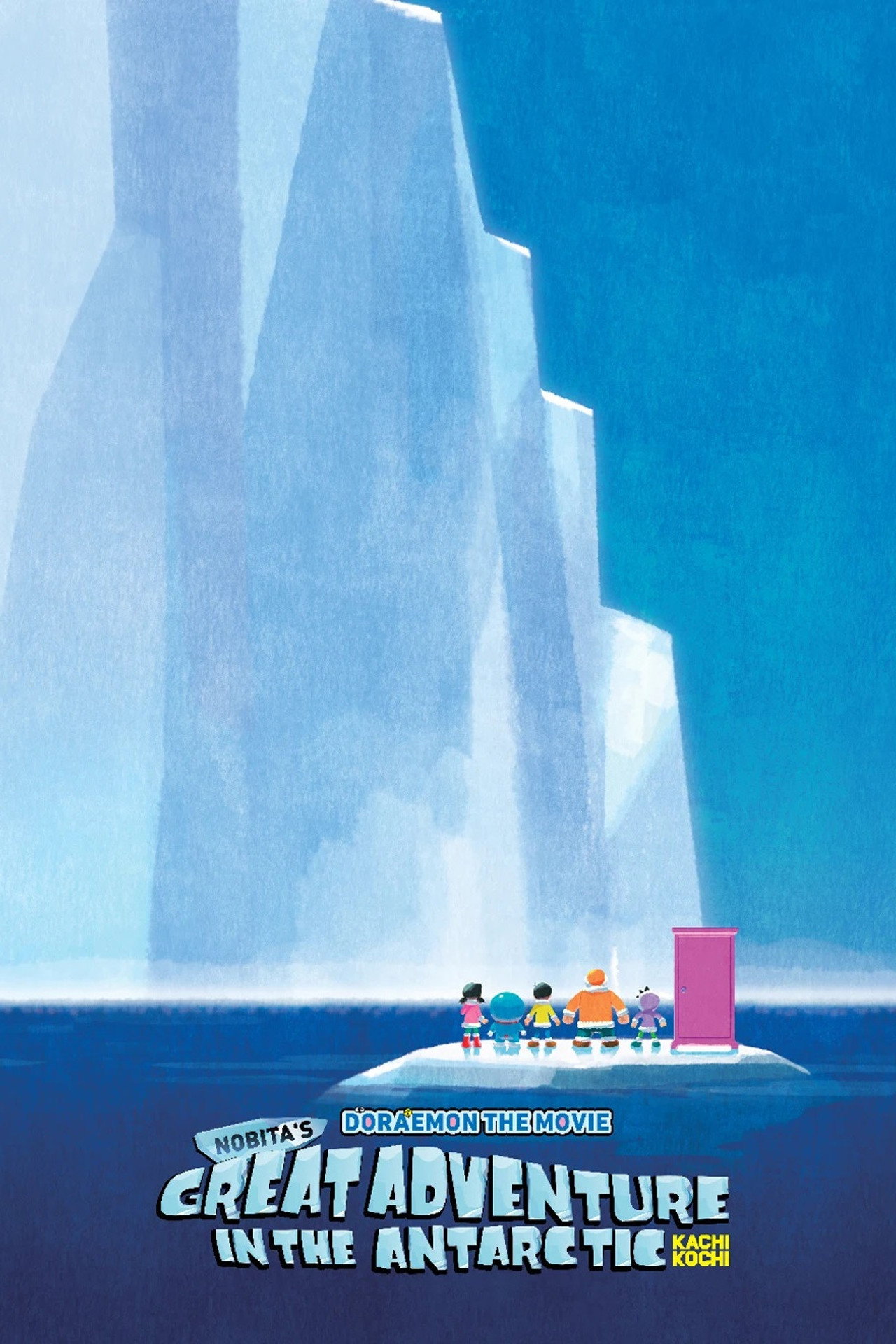 Pôster de Doraemon: Nobita's Great Adventure in the Antarctic Kachi Kochi