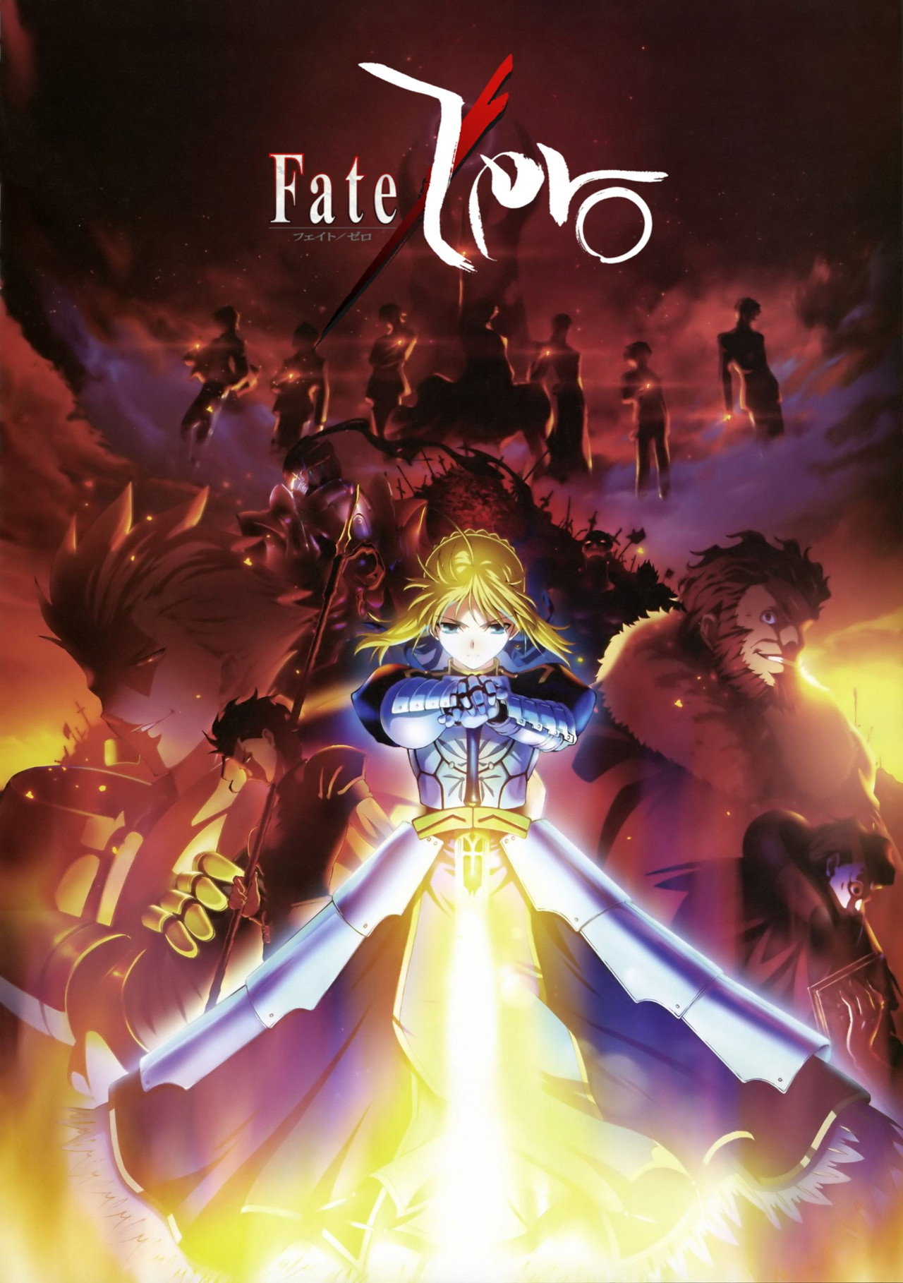 Pôster de Fate/Zero