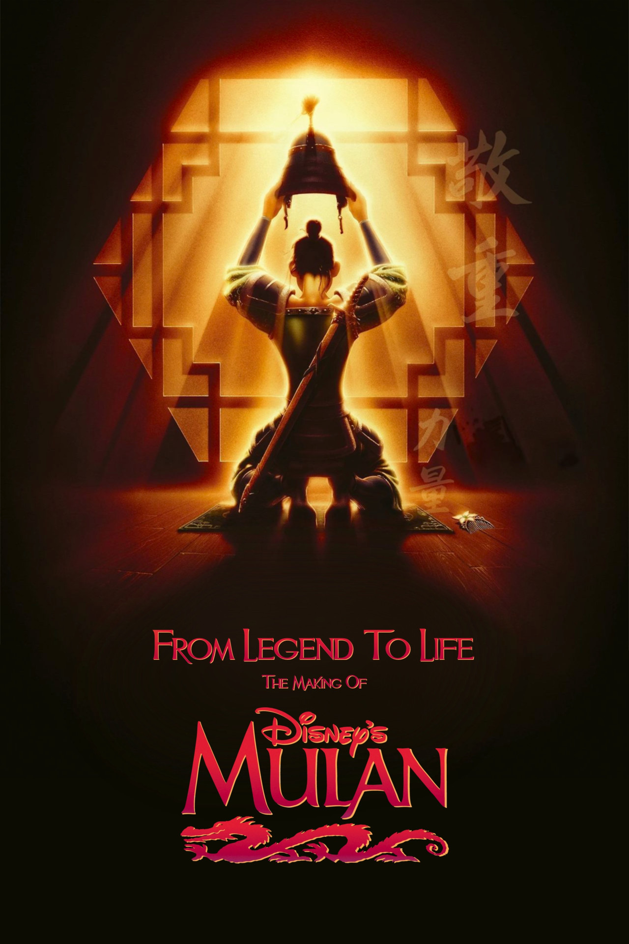 Pôster de From Legend To Life: The Making of Mulan