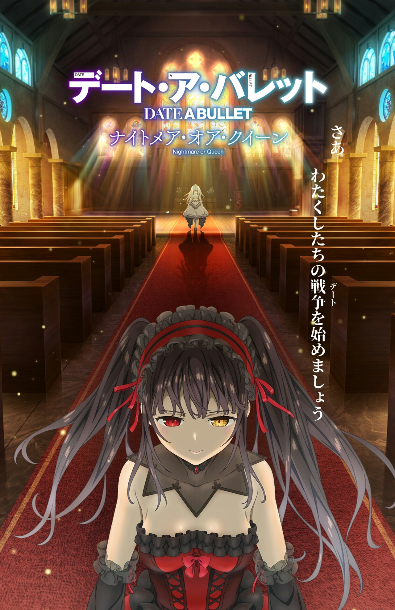 Pôster de Date A Bullet: Nightmare or Queen
