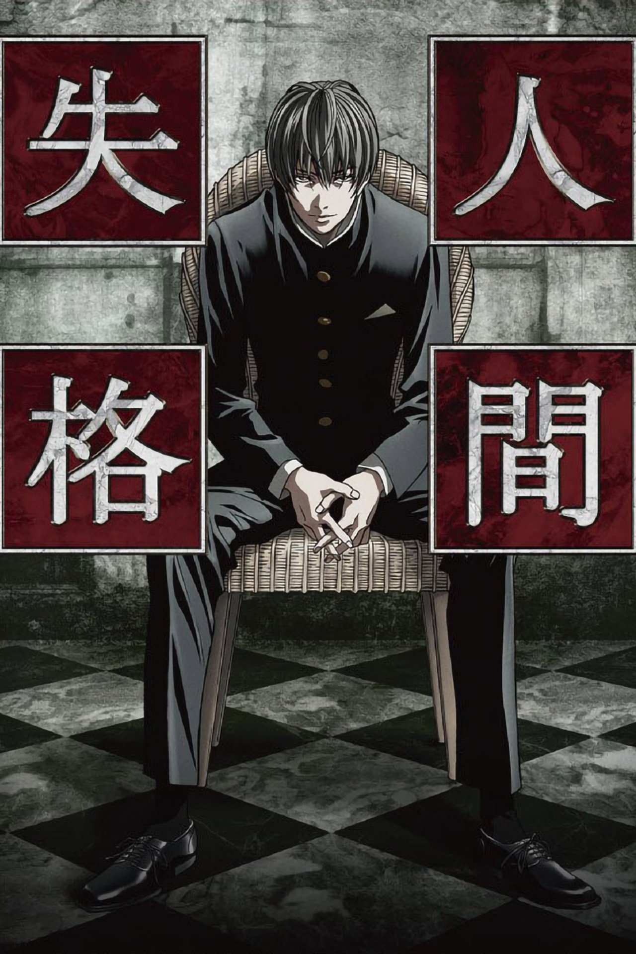 Pôster de Aoi Bungaku Series