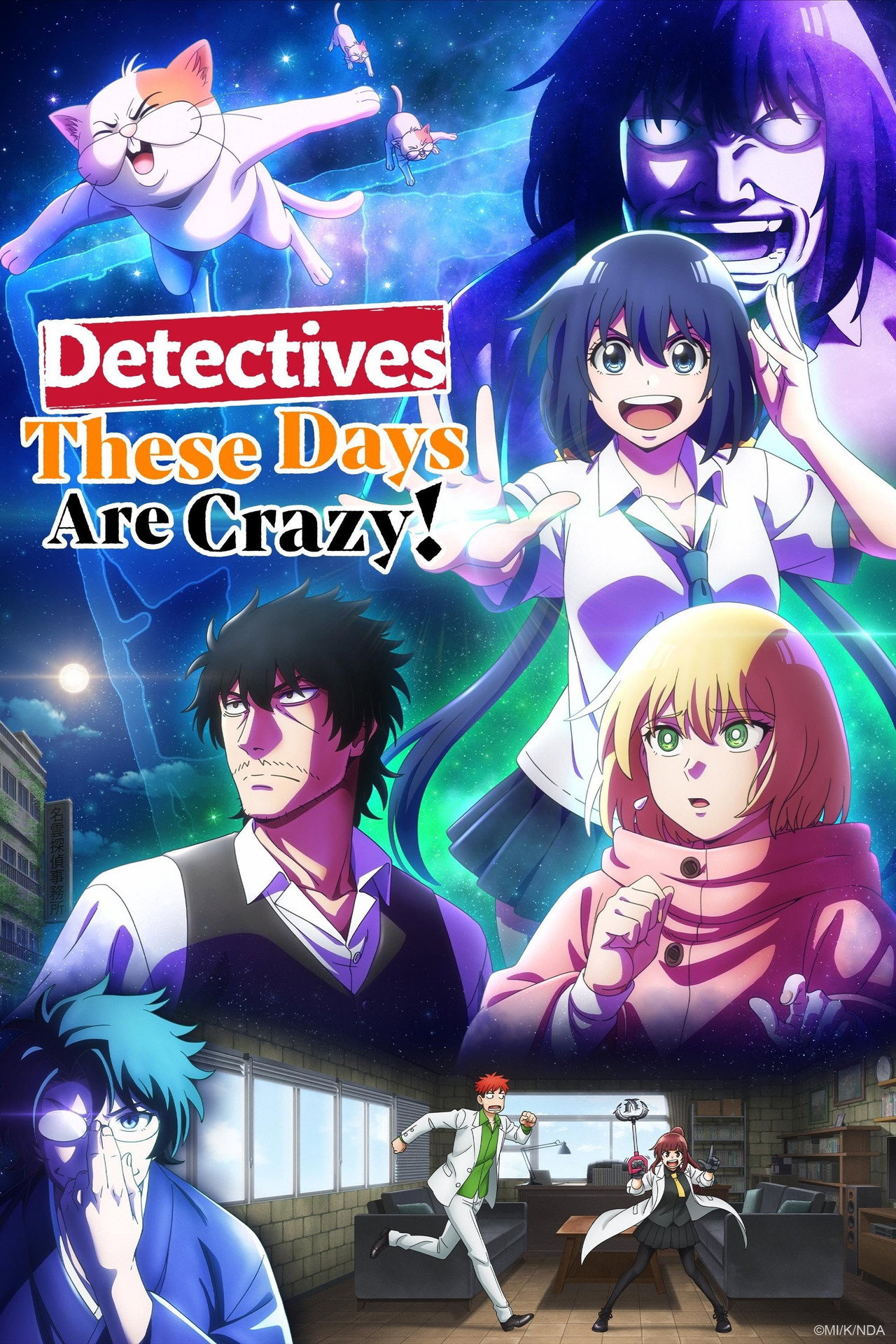 Pôster de Detectives These Days Are Crazy!