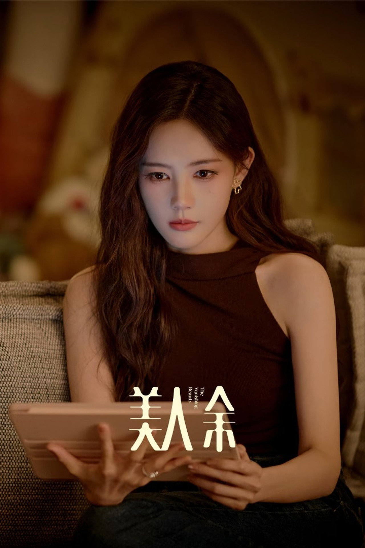 Pôster de 美人余