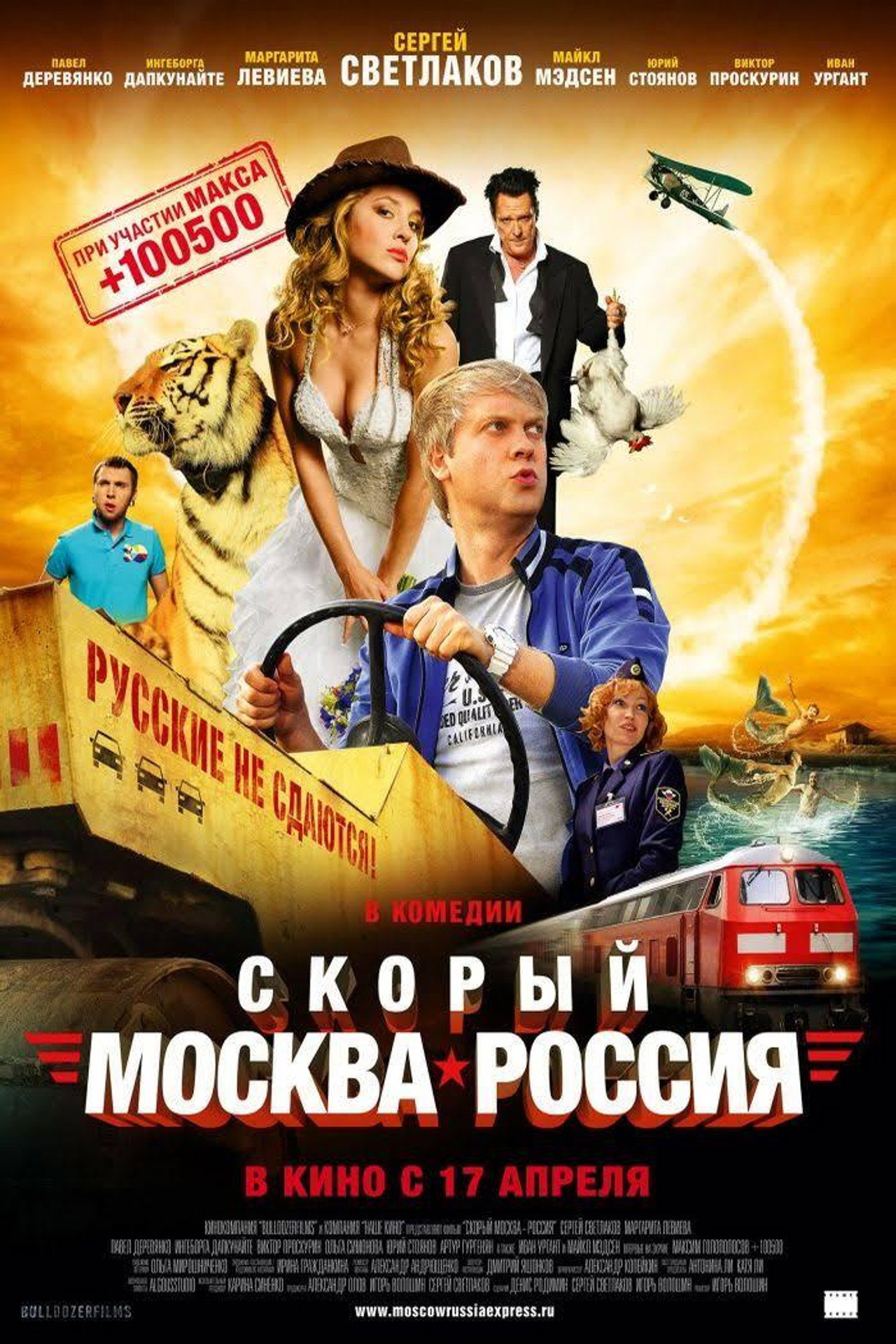 Pôster de Skoryy 'Moskva-Rossiya'