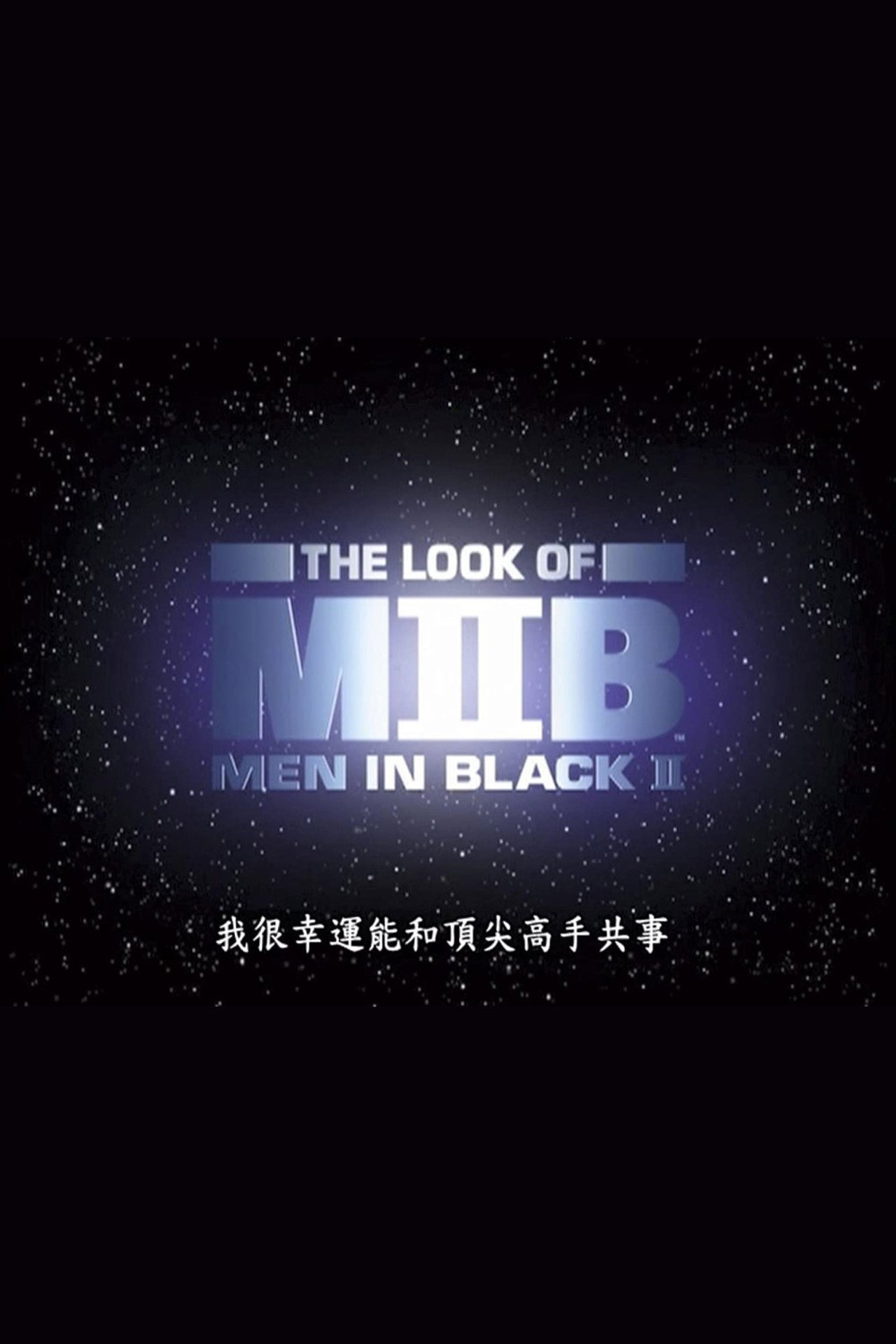Pôster de Design in Motion: The Look of 'Men in Black II'