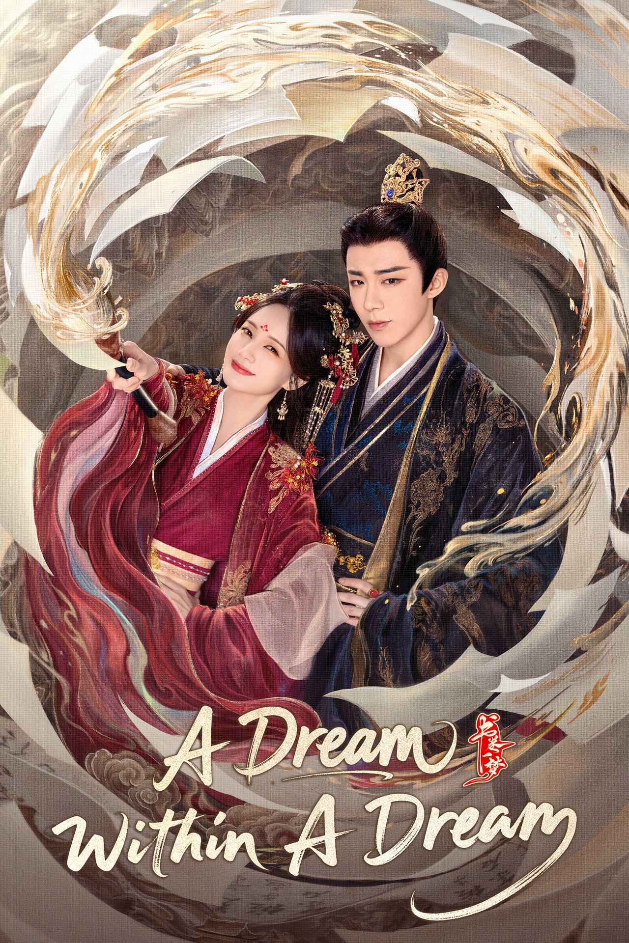 Pôster de A Dream Within a Dream