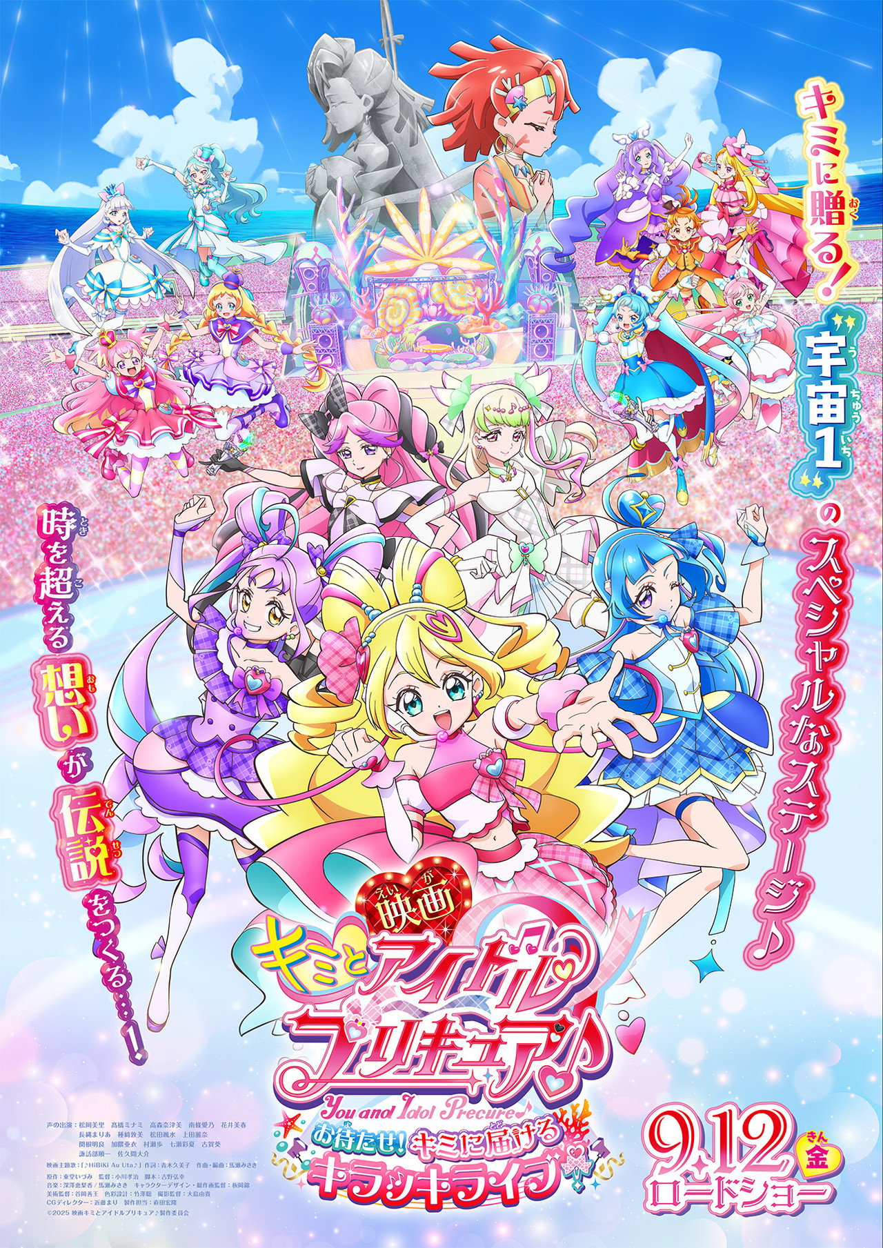 Pôster de 映画キミとアイドルプリキュア♪お待たせ！キミに届けるキラッキライブ！