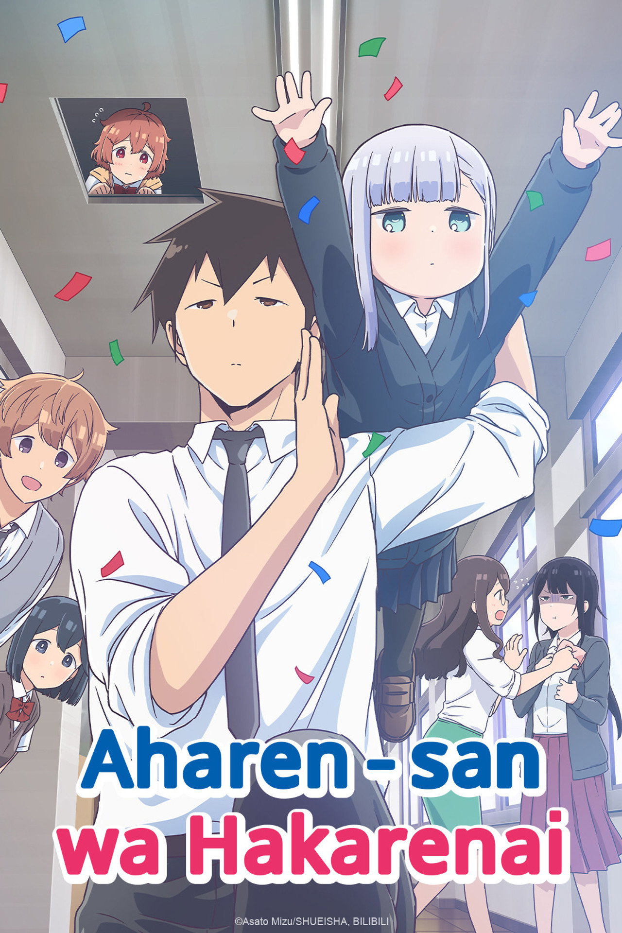 Pôster de Aharen-san wa Hakarenai