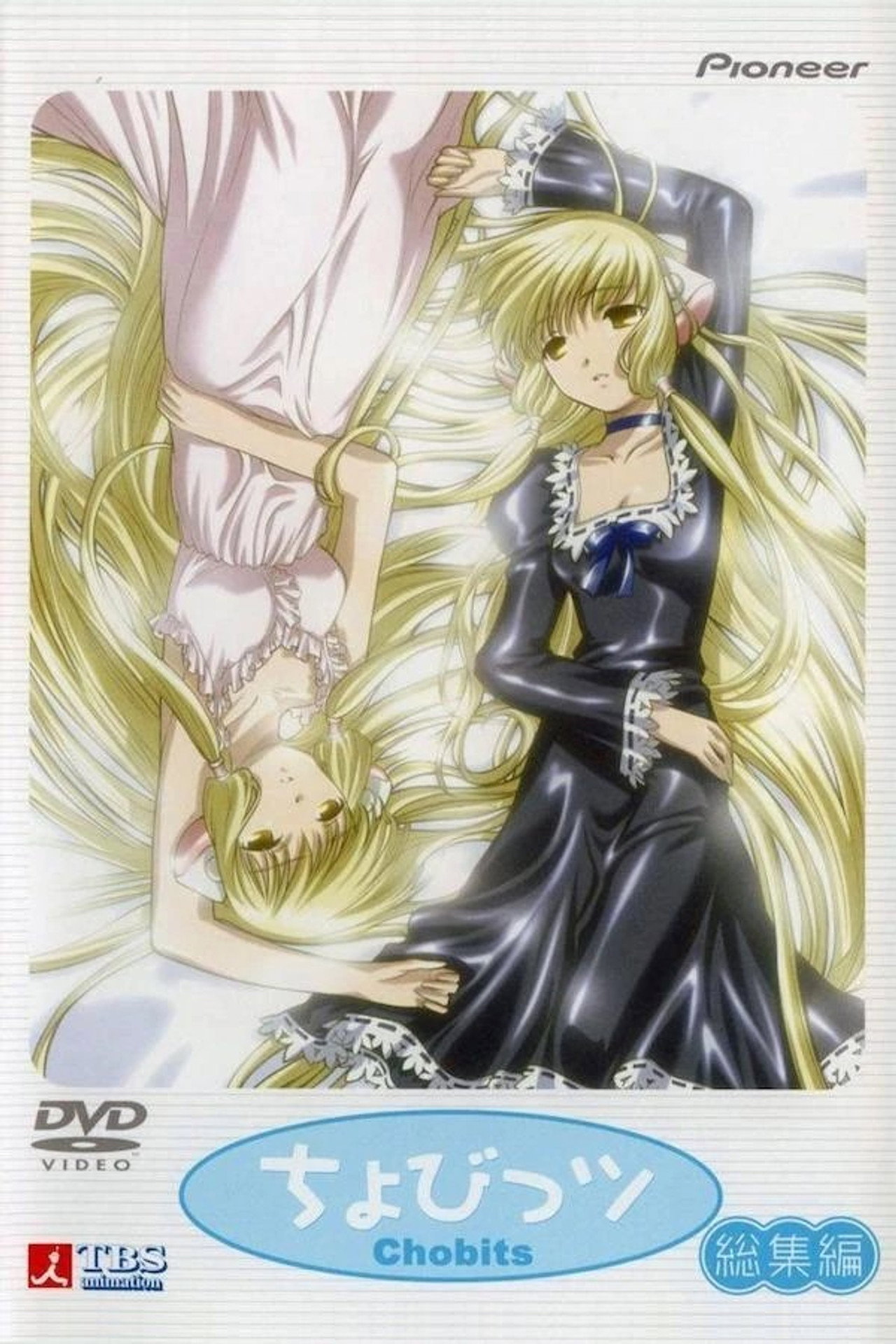 Pôster de Chobits: Hibiya and Kotoko Chat