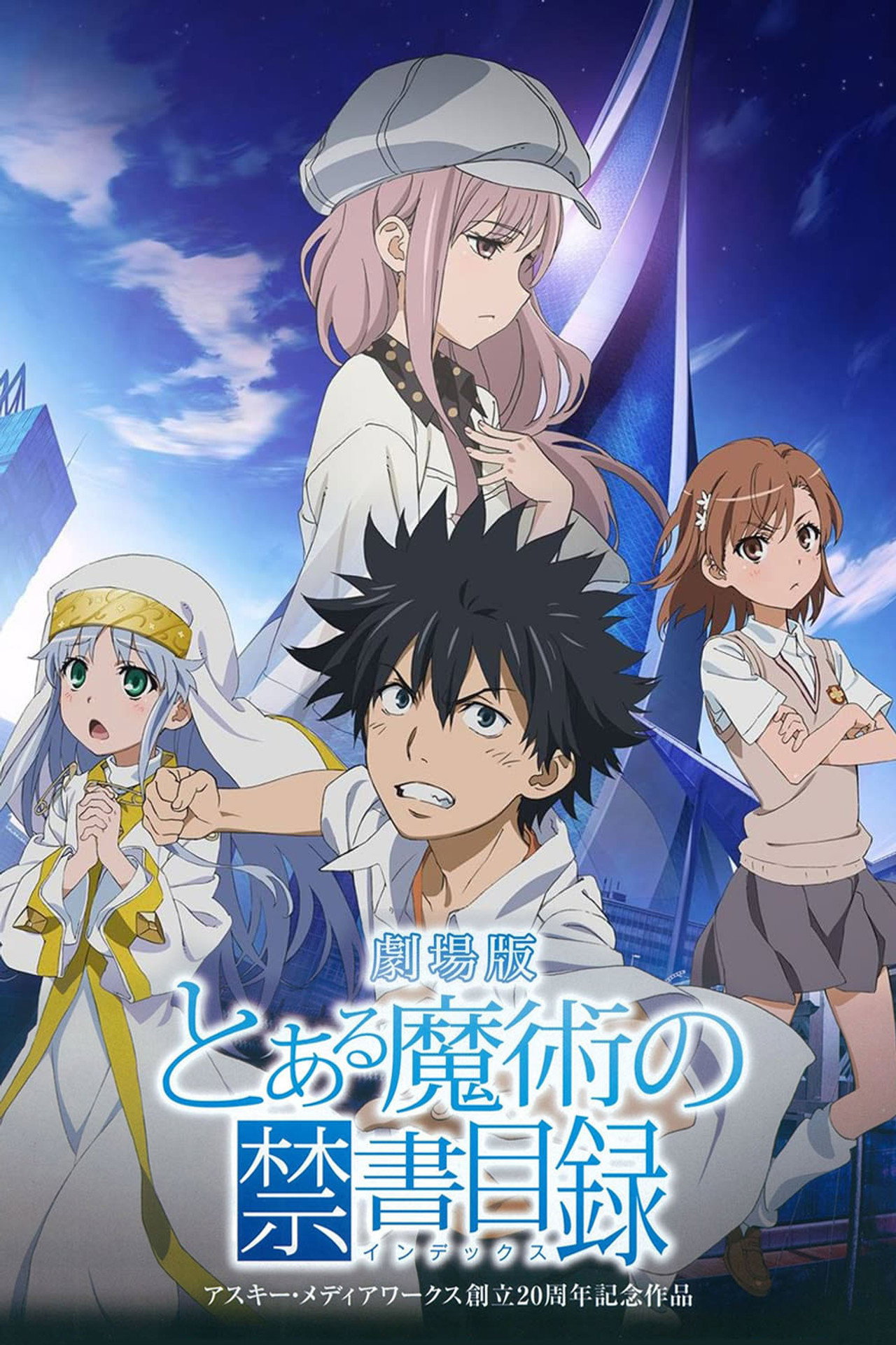 Pôster de Toaru Majutsu no Index: Endymion no Kiseki
