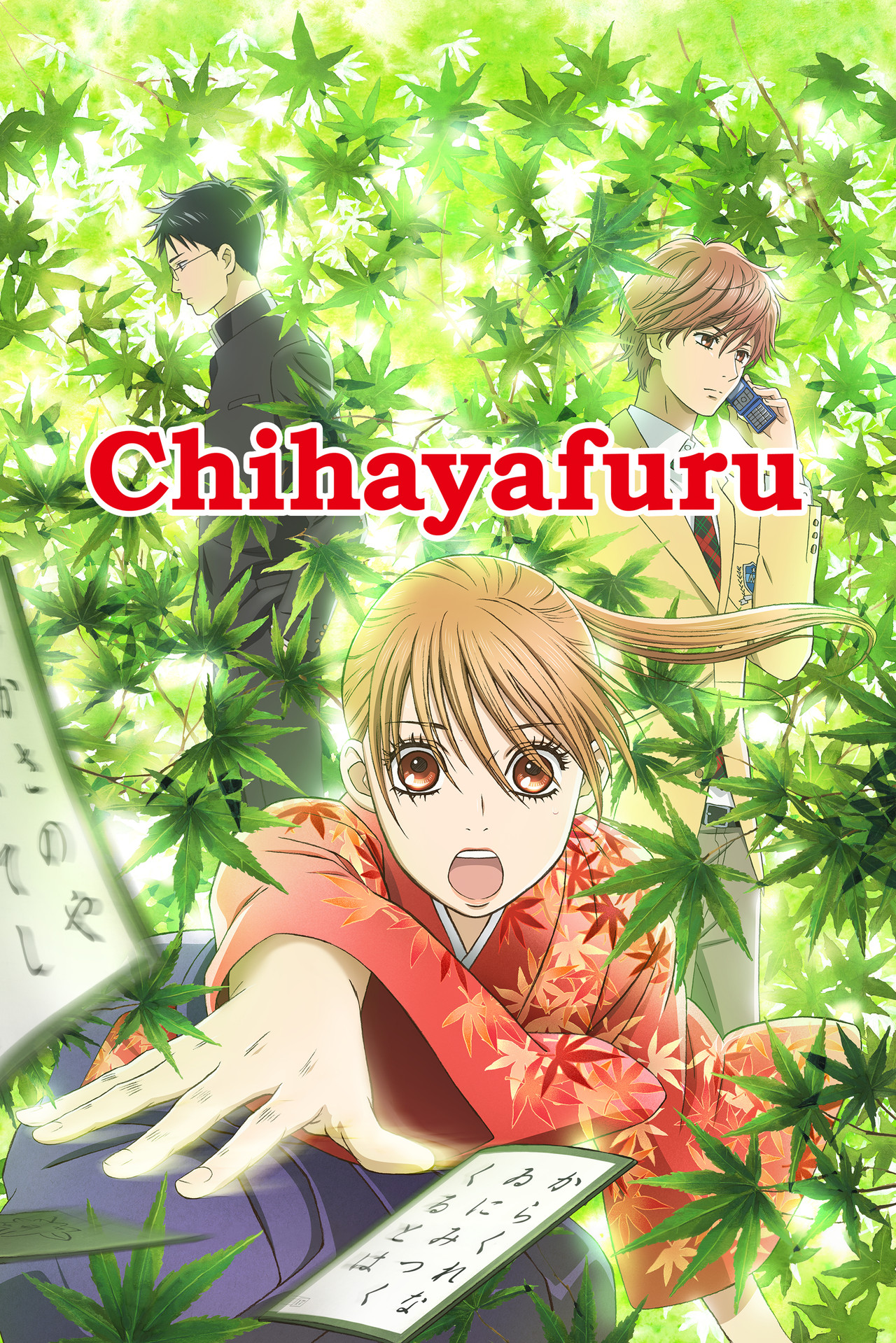 Pôster de Chihayafuru