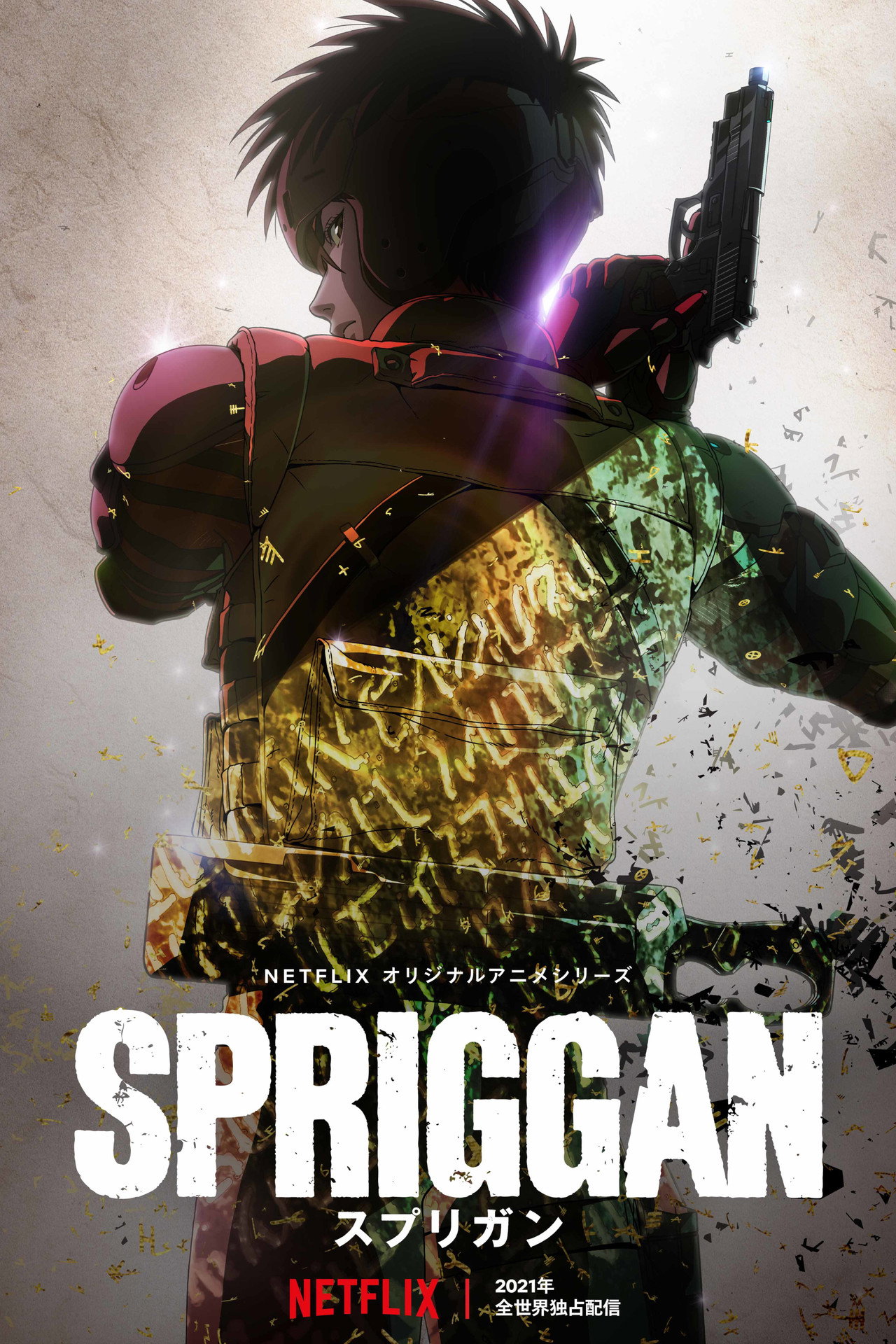 Pôster de SPRIGGAN