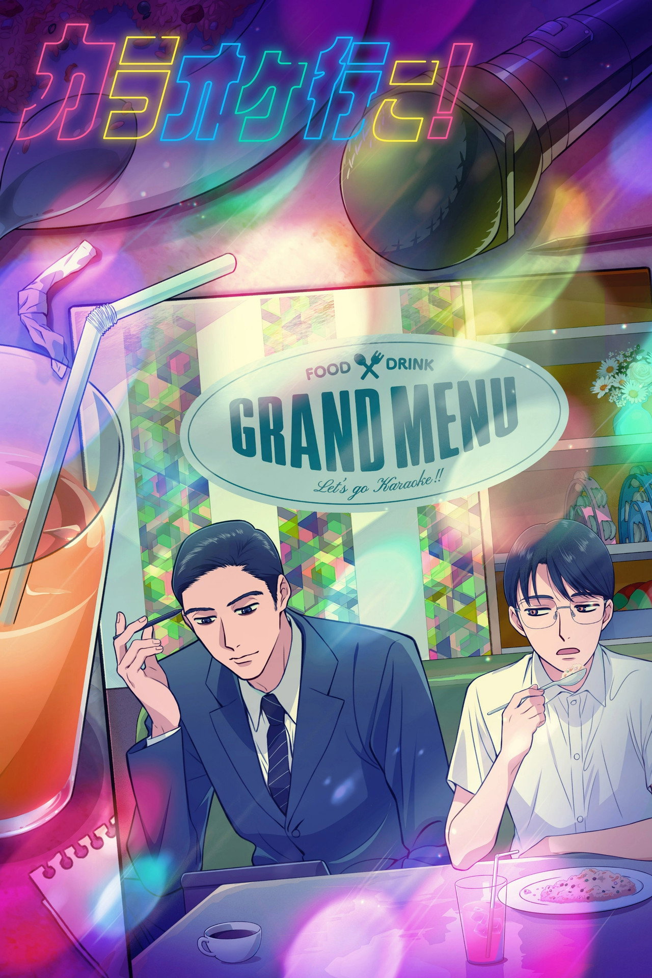 Pôster de Let's Go Karaoke!