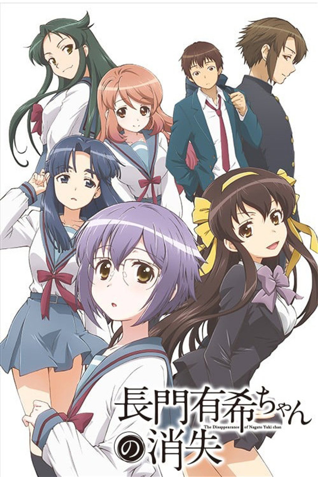Pôster de The Disappearance of Nagato Yuki-Chan