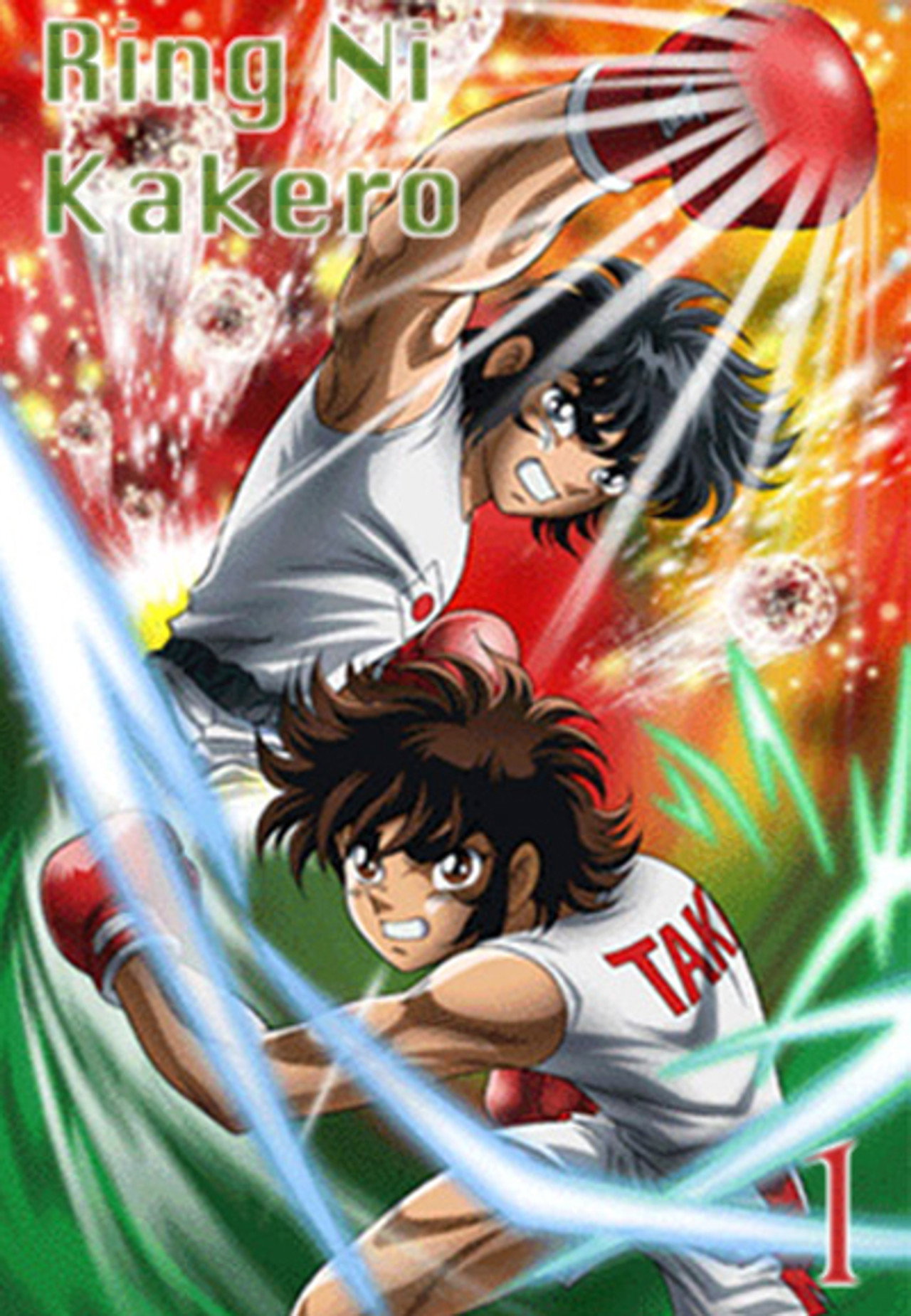 Pôster de Ring Ni Kakero