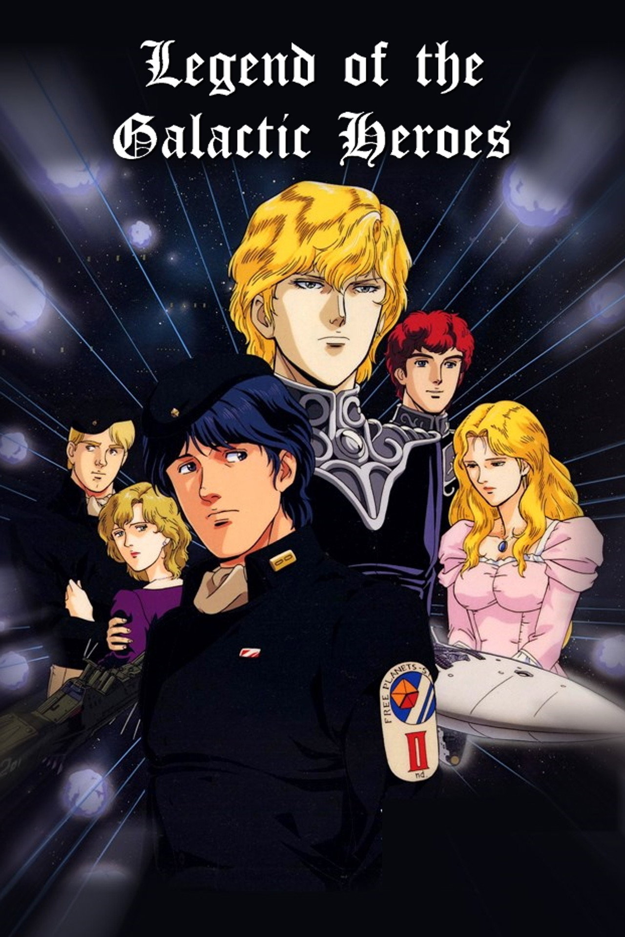 Pôster de Legend of Galactic Heroes