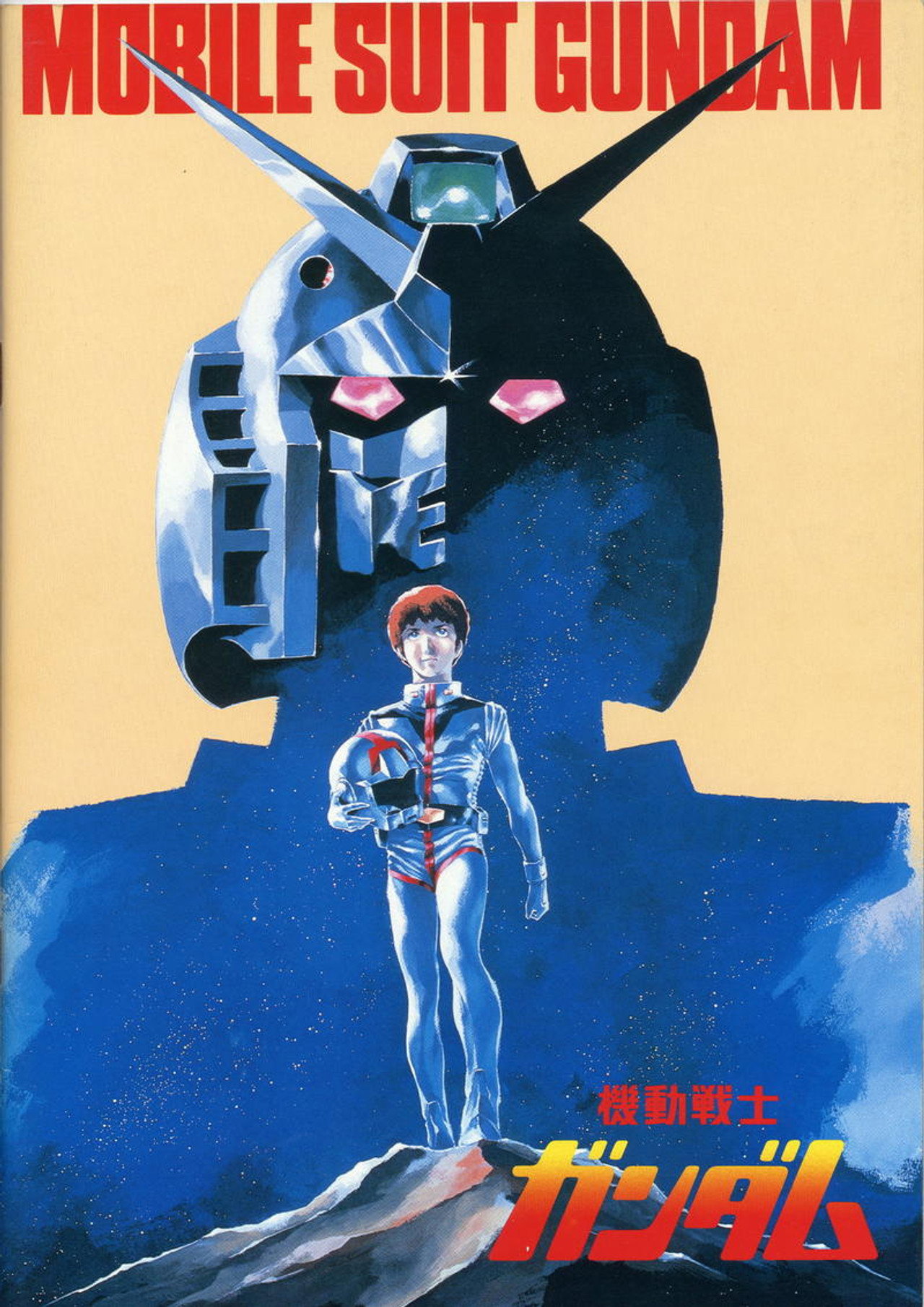 Pôster de Mobile Suit Gundam