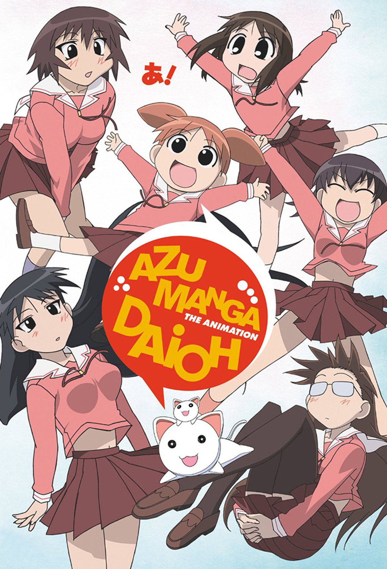Pôster de Azumanga Daioh