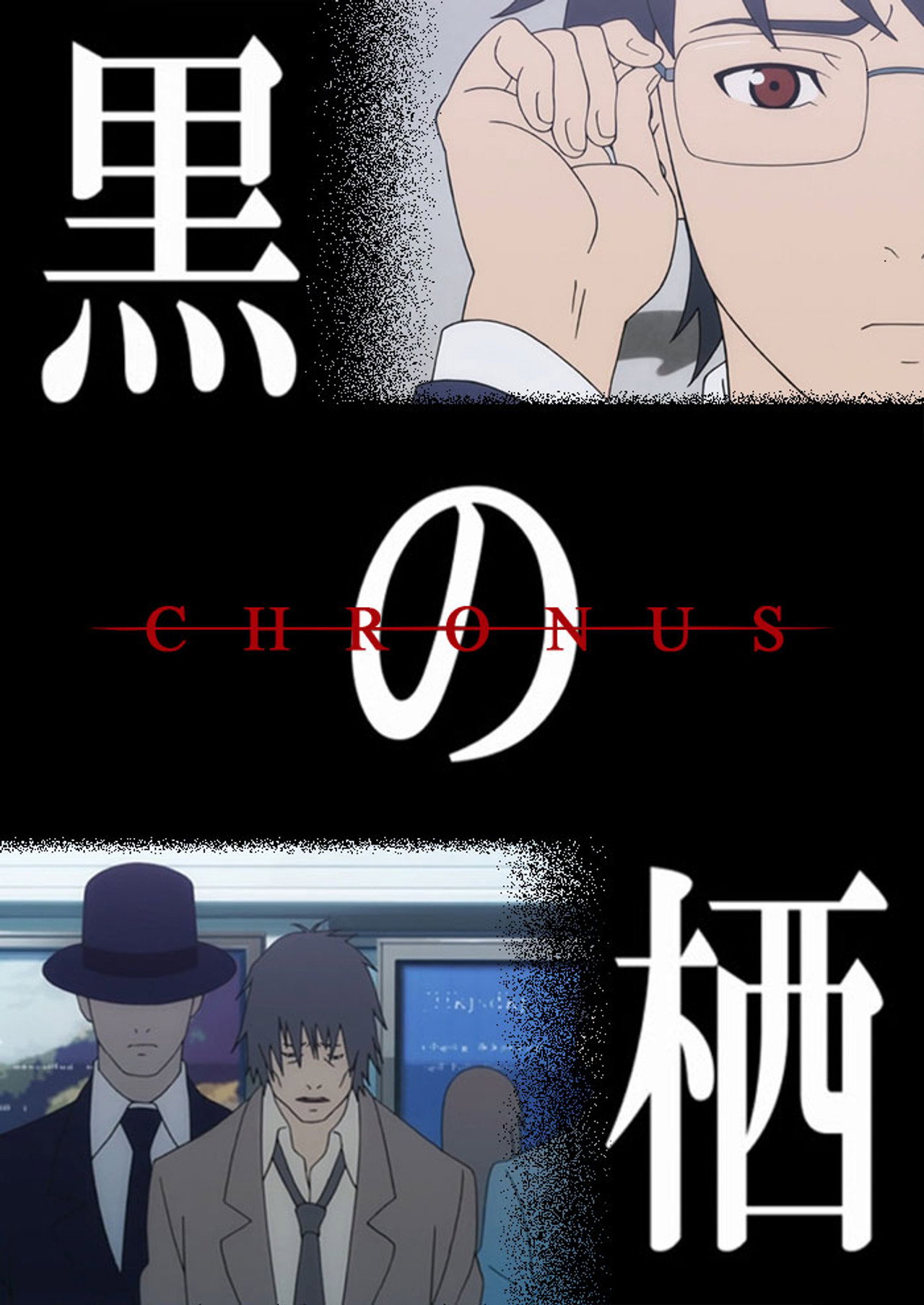 Pôster de Entidade Negra: Chronus