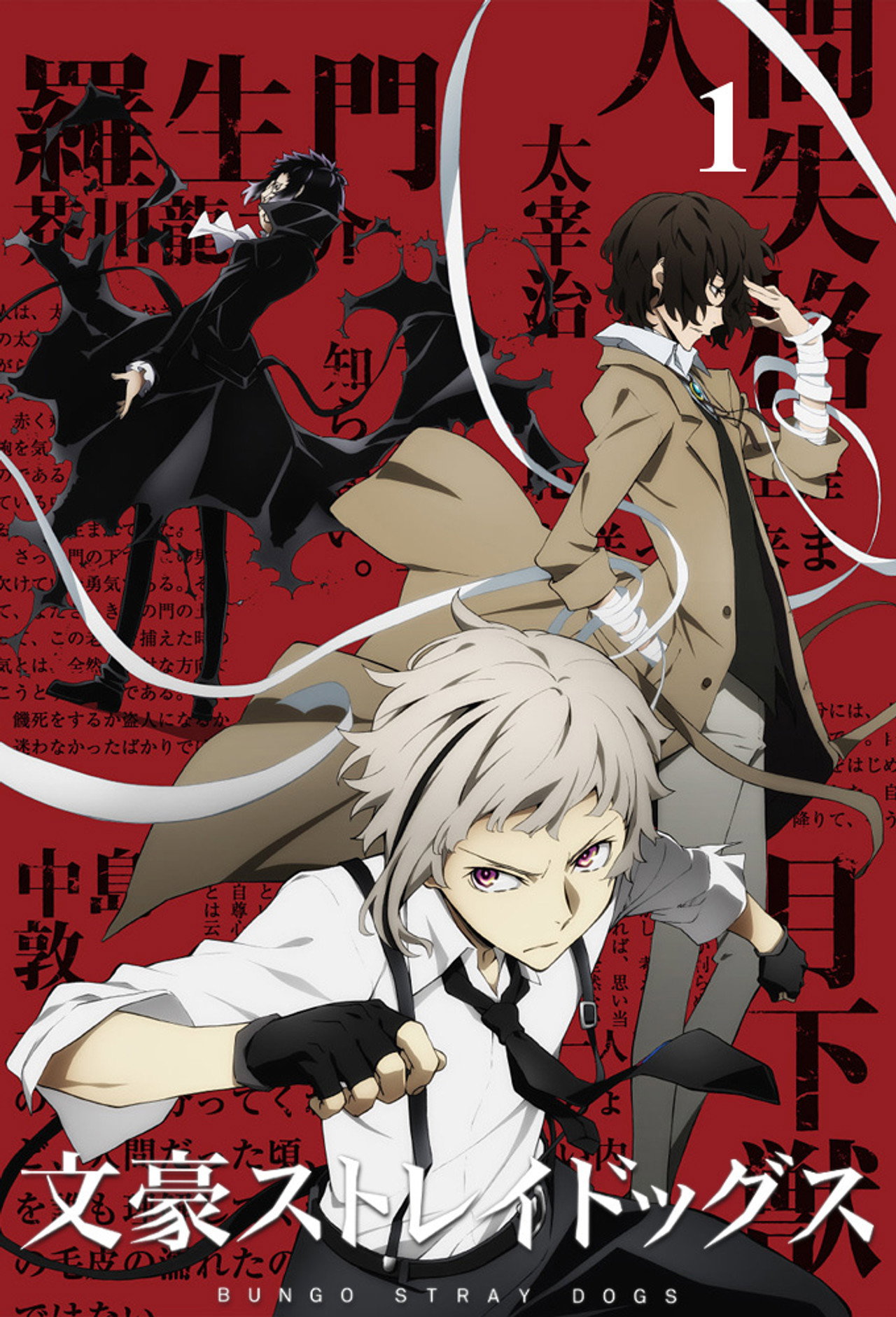 Pôster de Bungo Stray Dogs