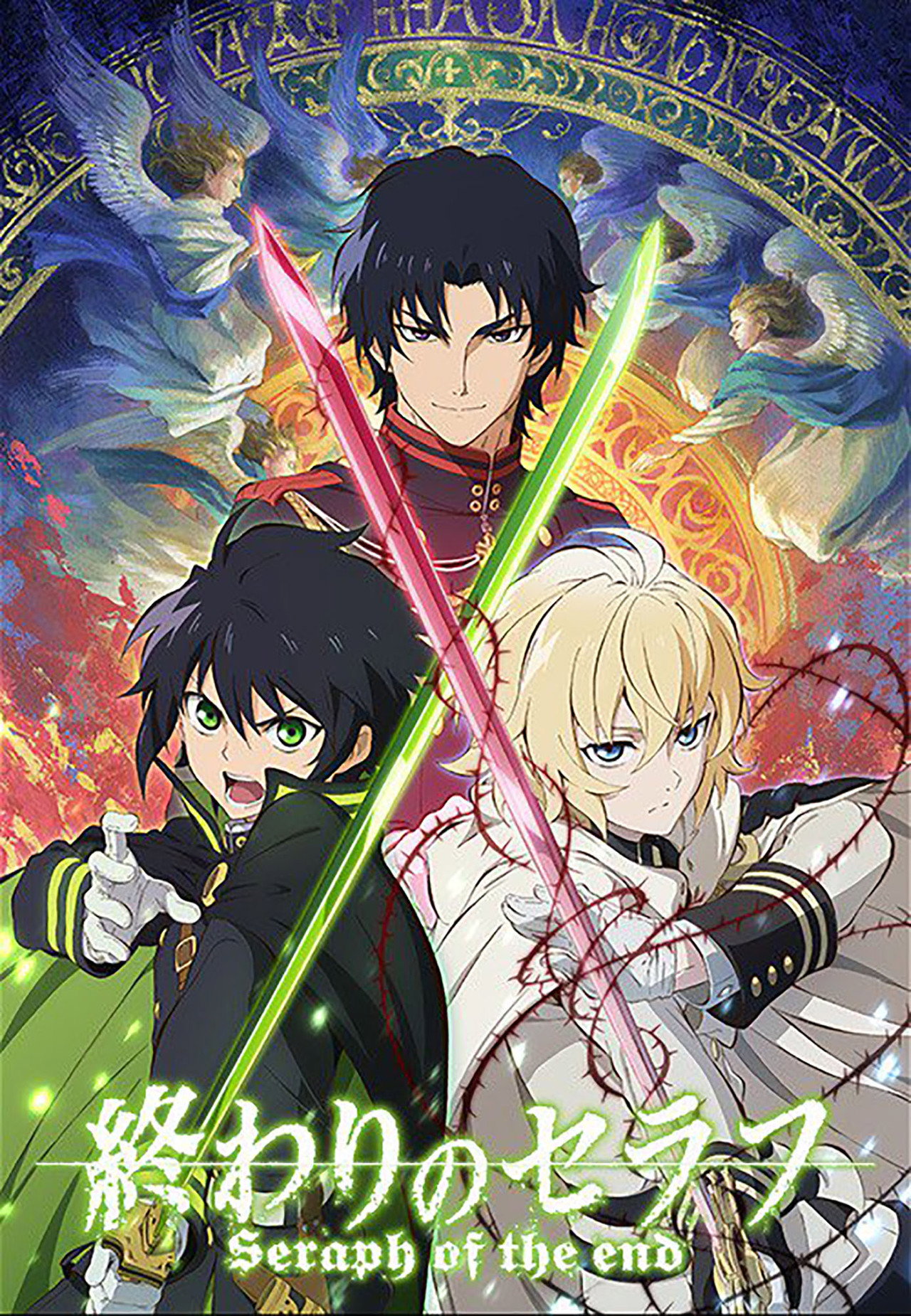 Pôster de Seraph of the End