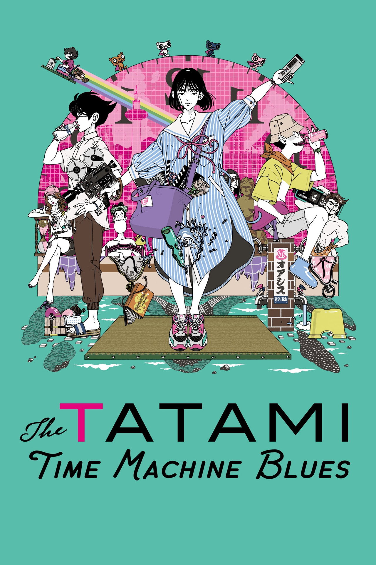 Pôster de The Tatami Time Machine Blues