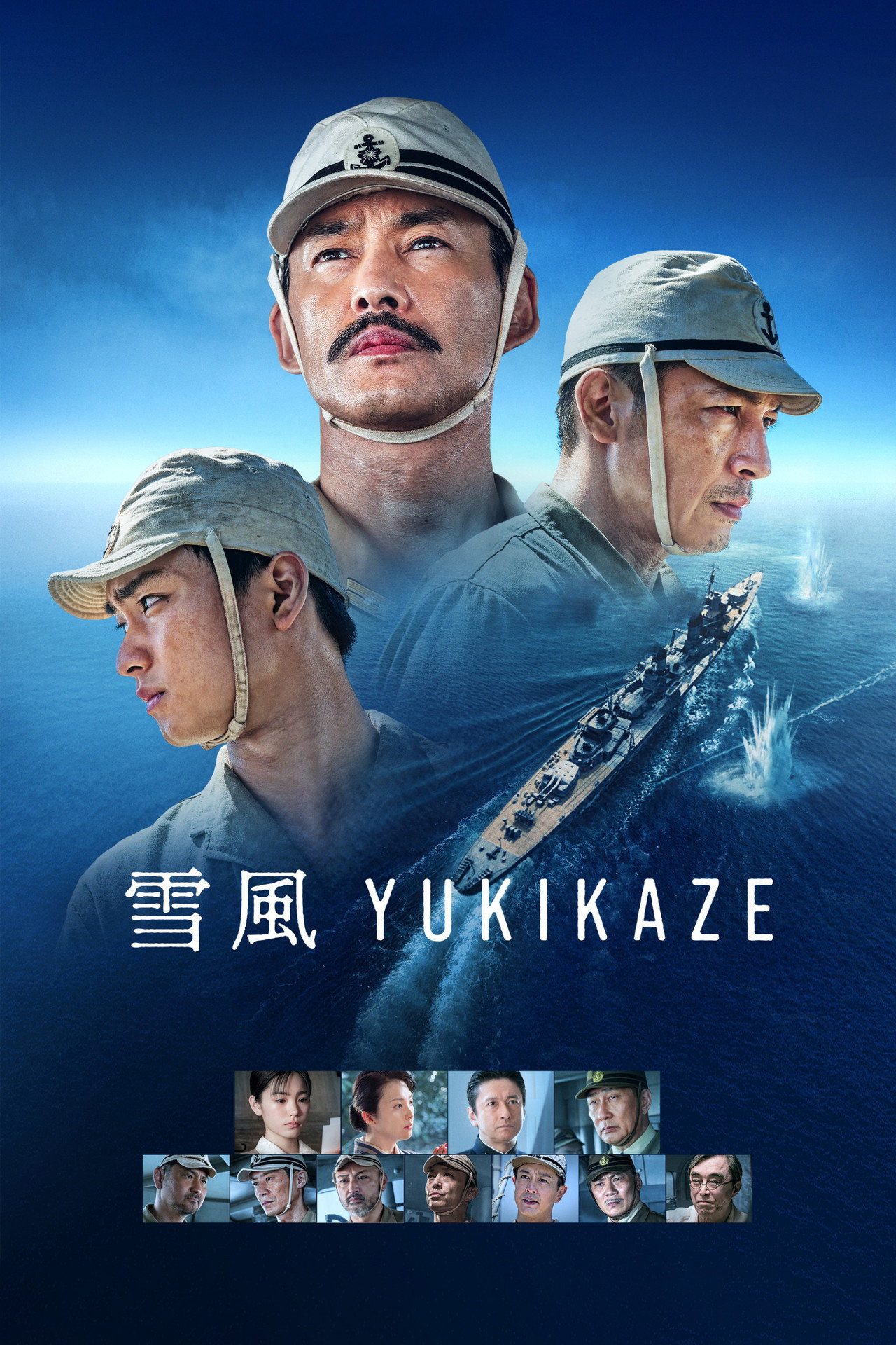 Pôster de 雪風 YUKIKAZE