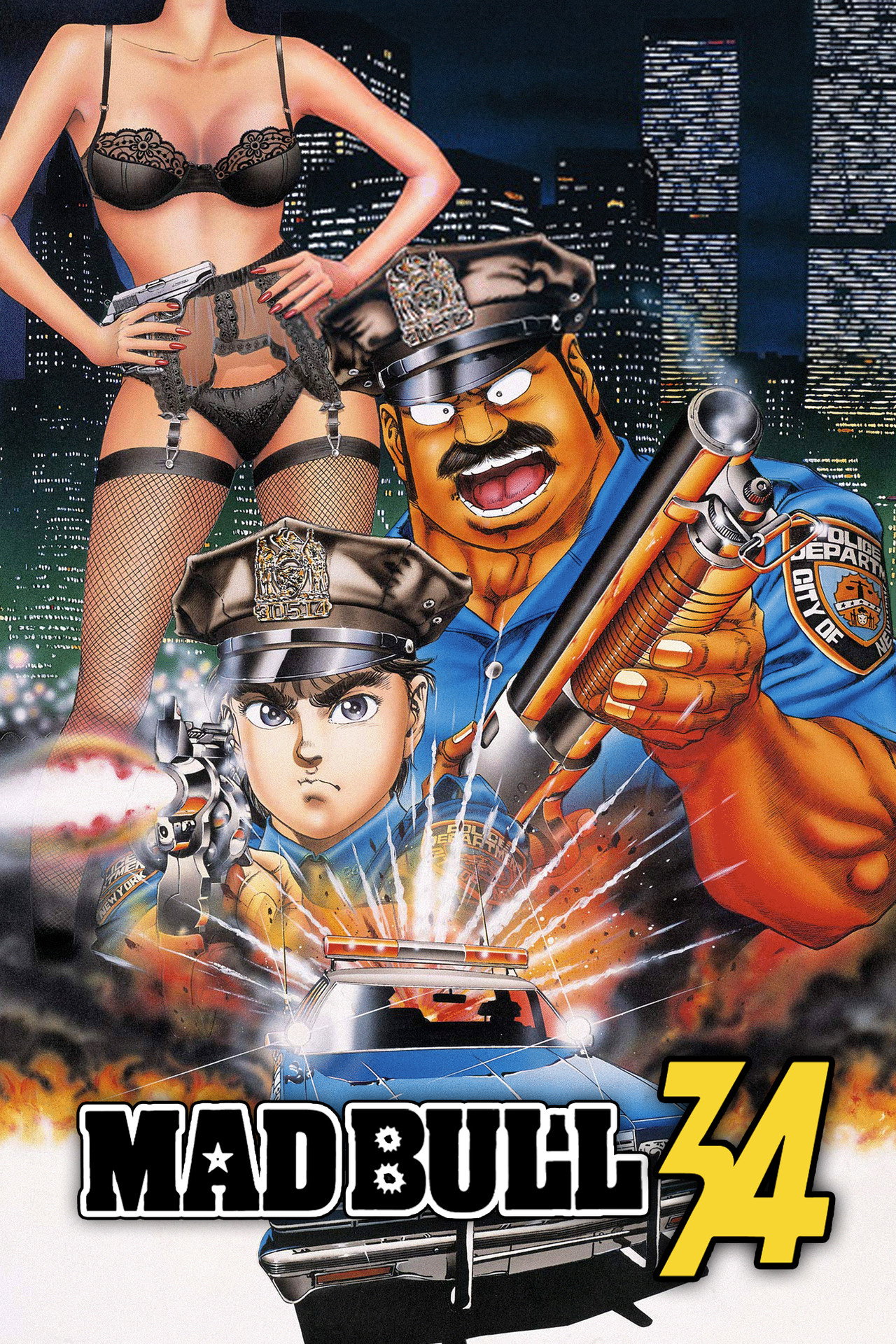 Pôster de マッド★ブル34