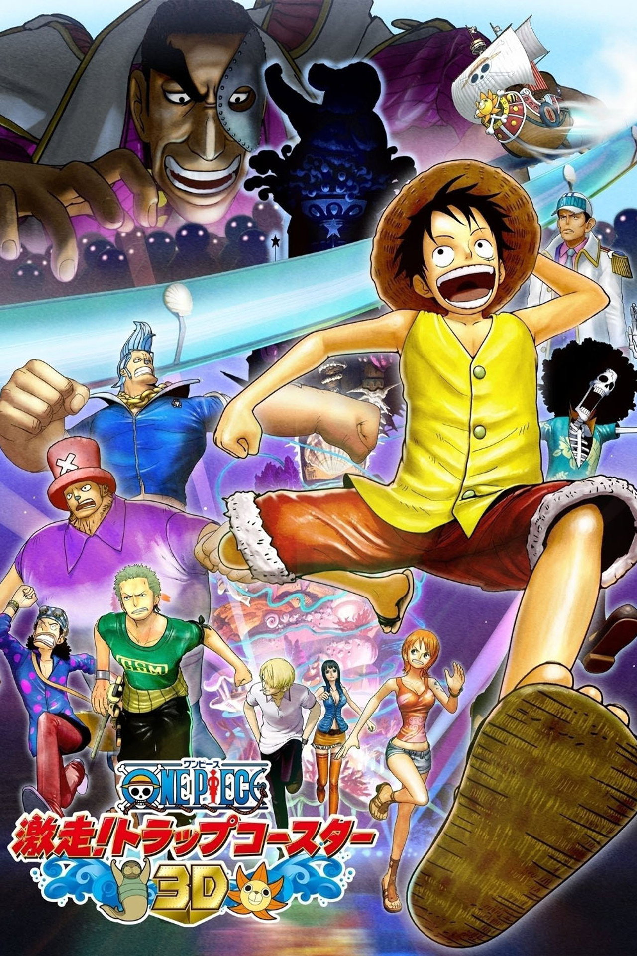 Pôster de One Piece 3D: Mugiwara Chase