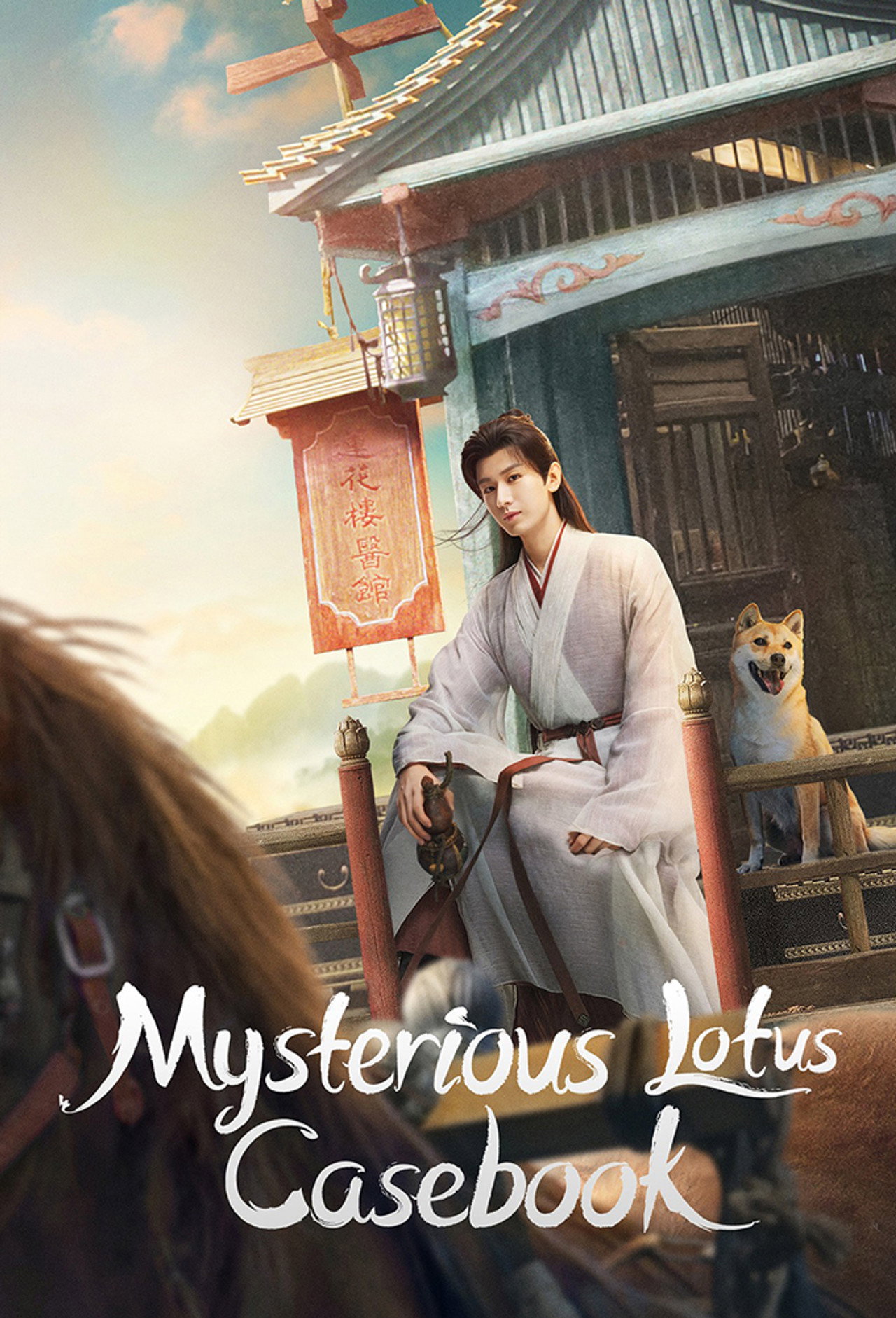 Pôster de Mysterious Lotus Casebook