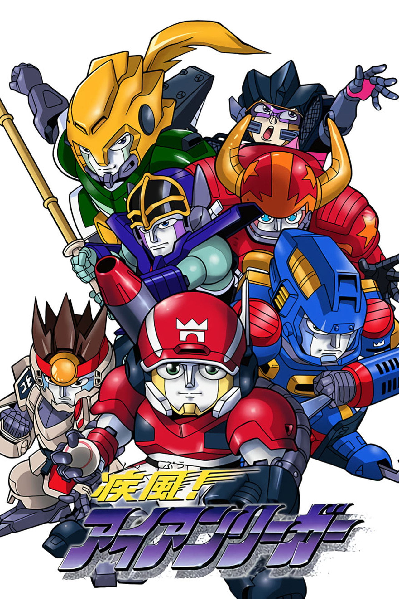 Pôster de Shippuu! Iron Leaguer