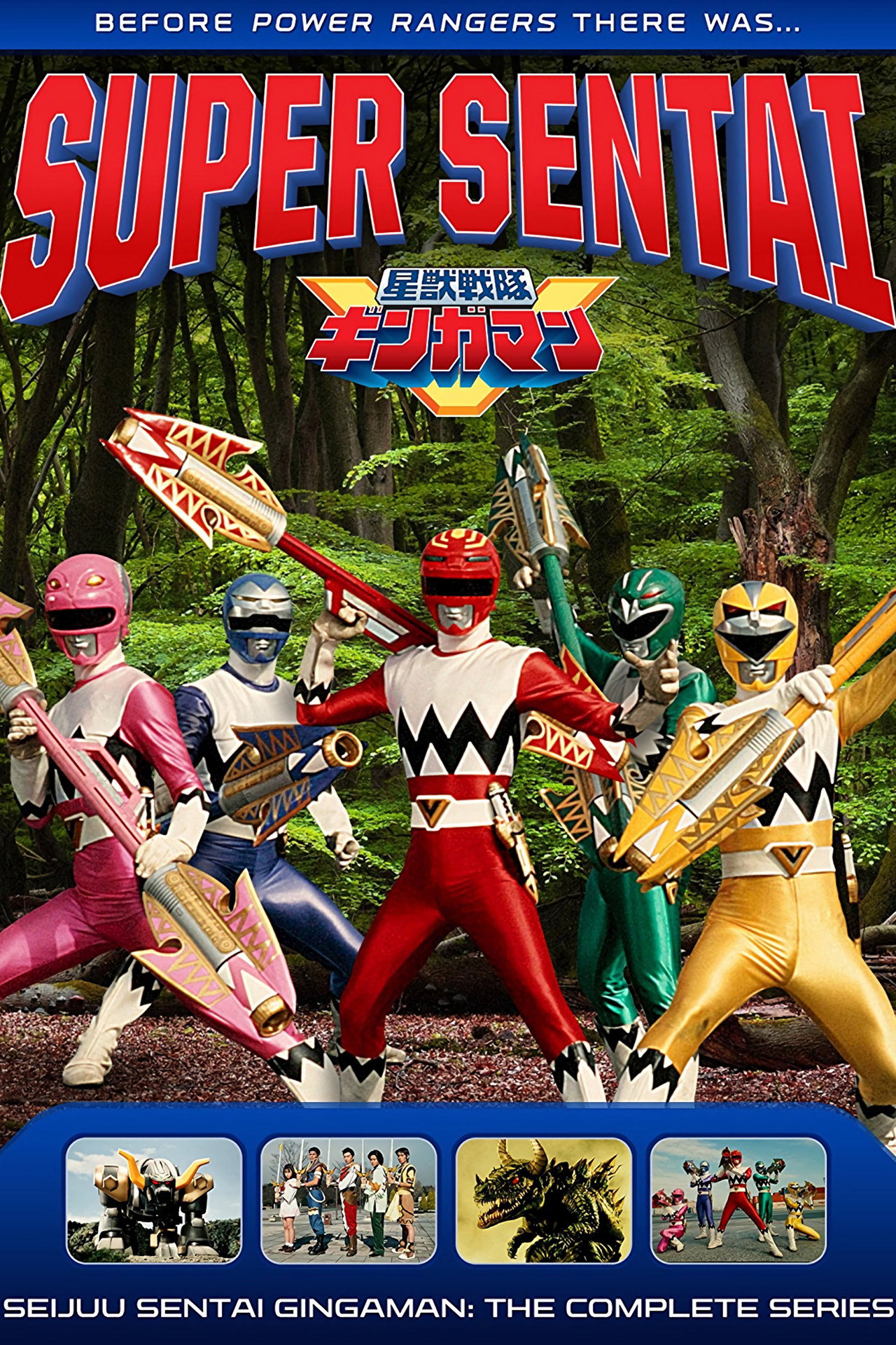 Pôster de Esquadrão das Feras Estelares Gingaman
