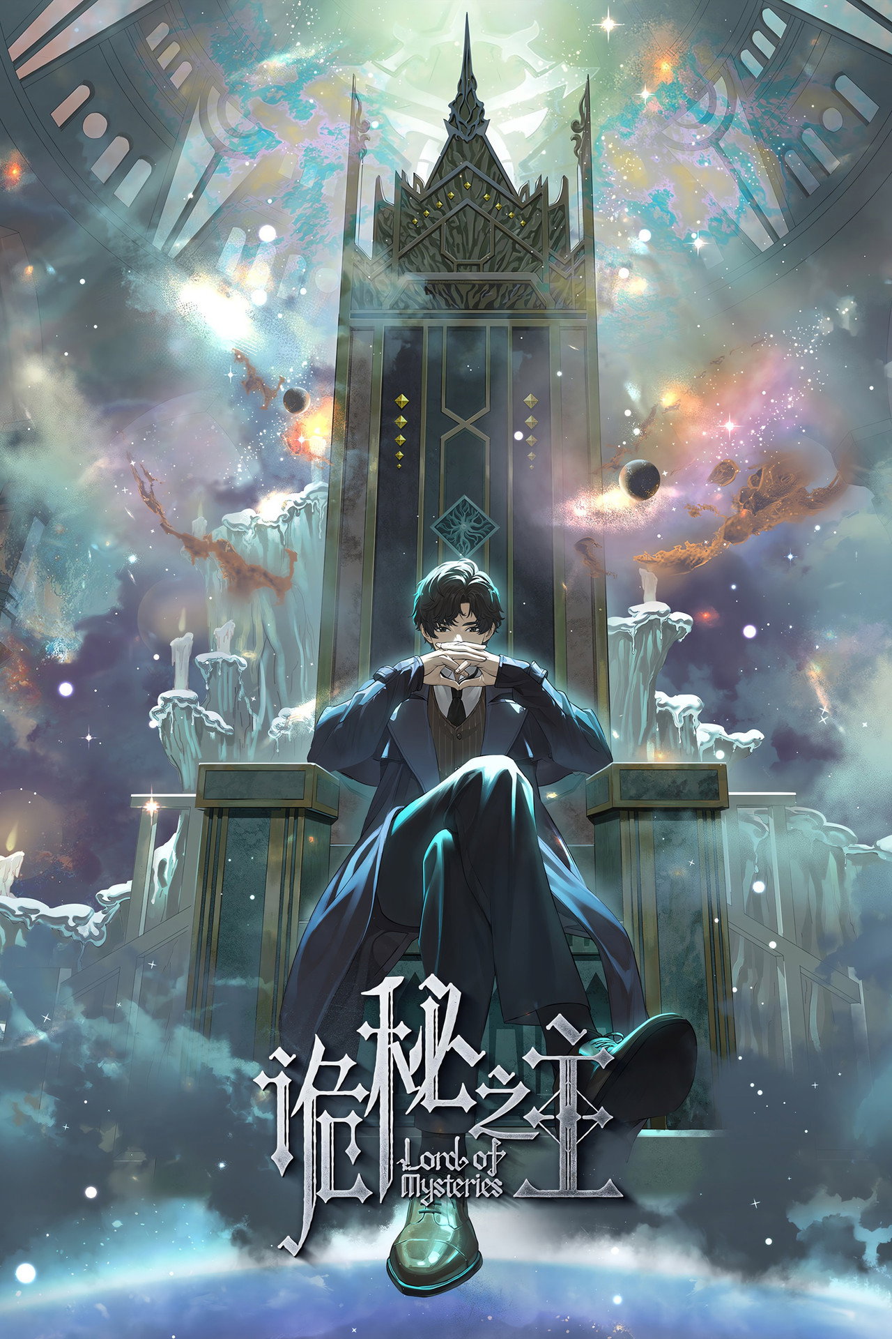 Pôster de Lord of Mysteries
