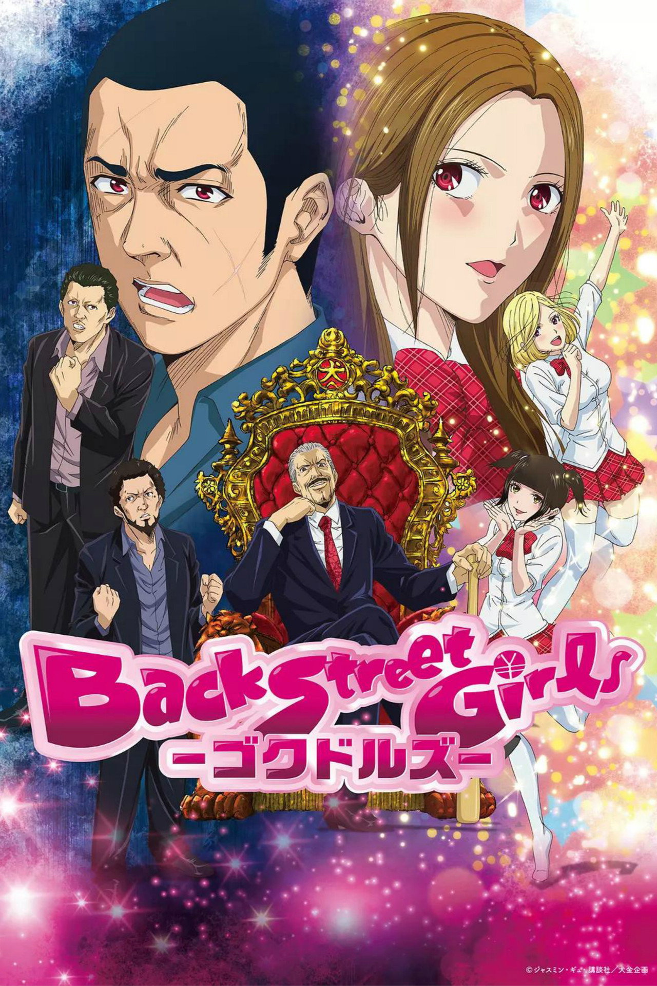 Pôster de Back Street Girls: Gokudolls