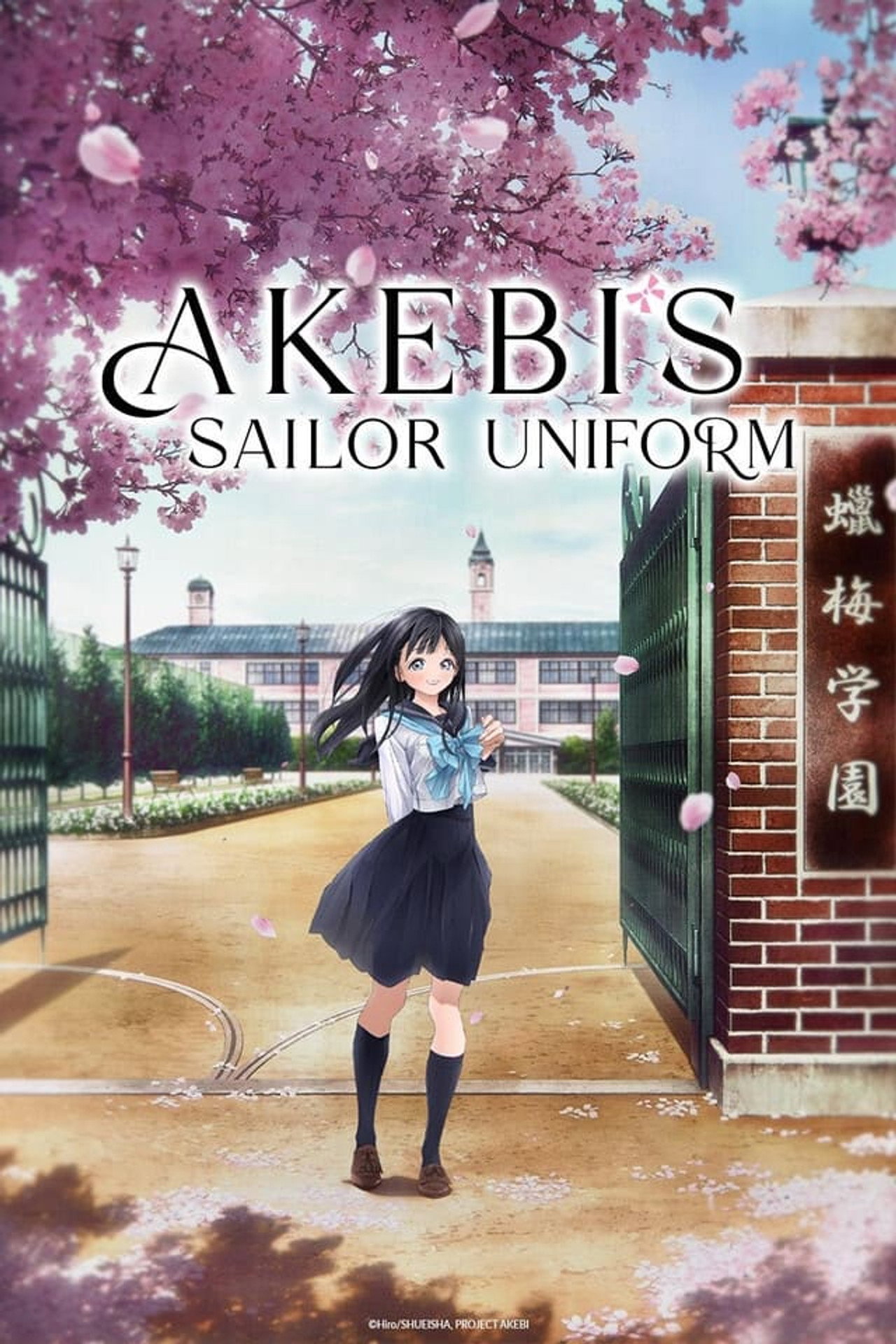 Pôster de Akebi's Sailor Uniform