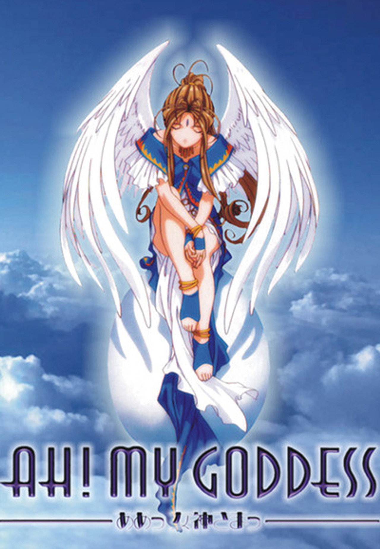Pôster de Ah! My Goddess