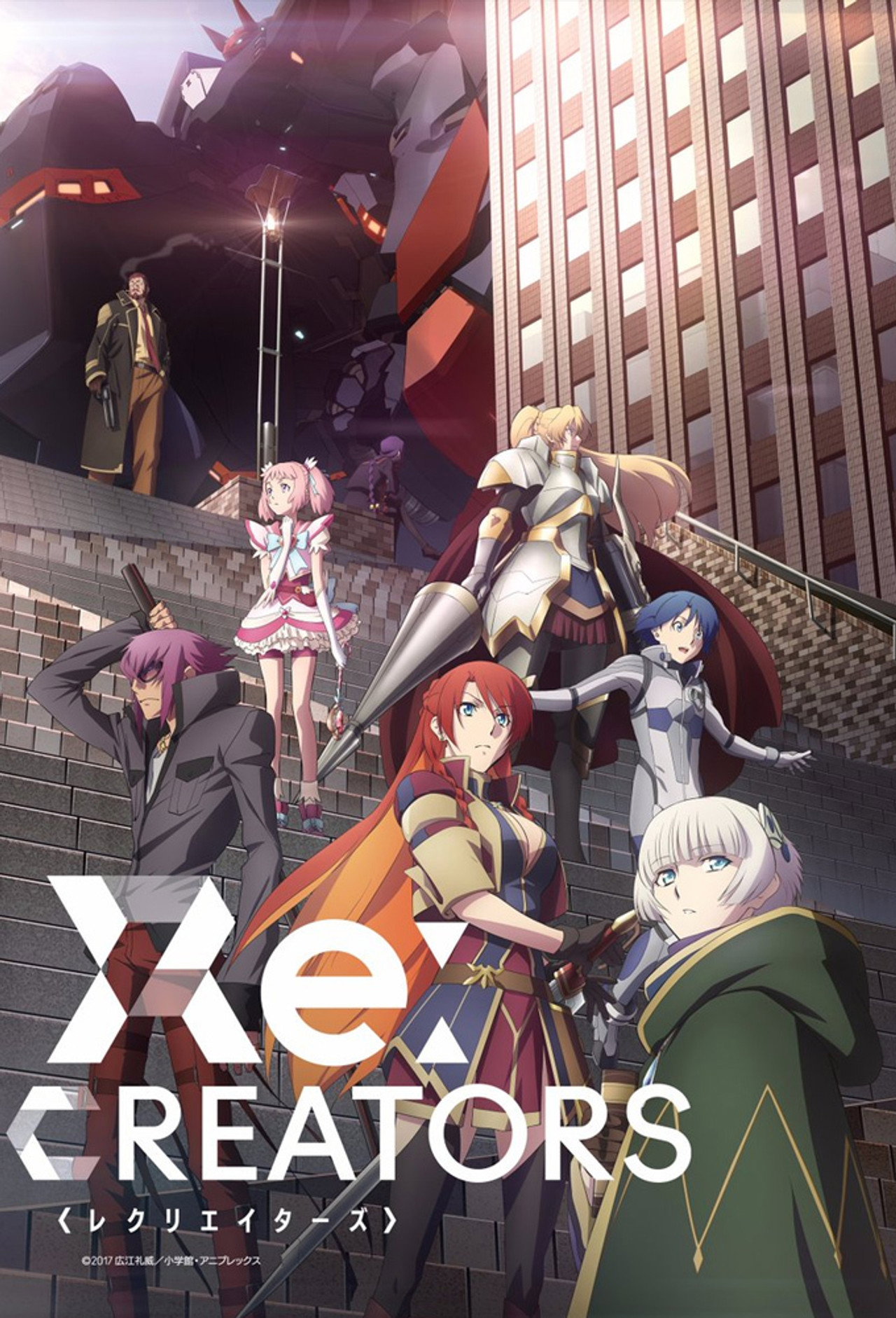 Pôster de Re:CREATORS