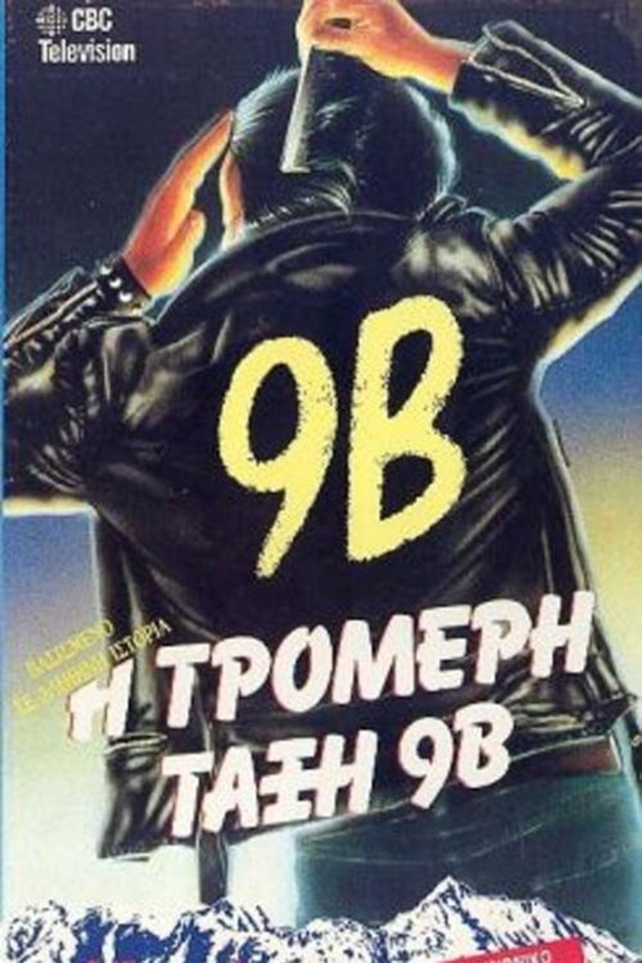 Pôster de 9B