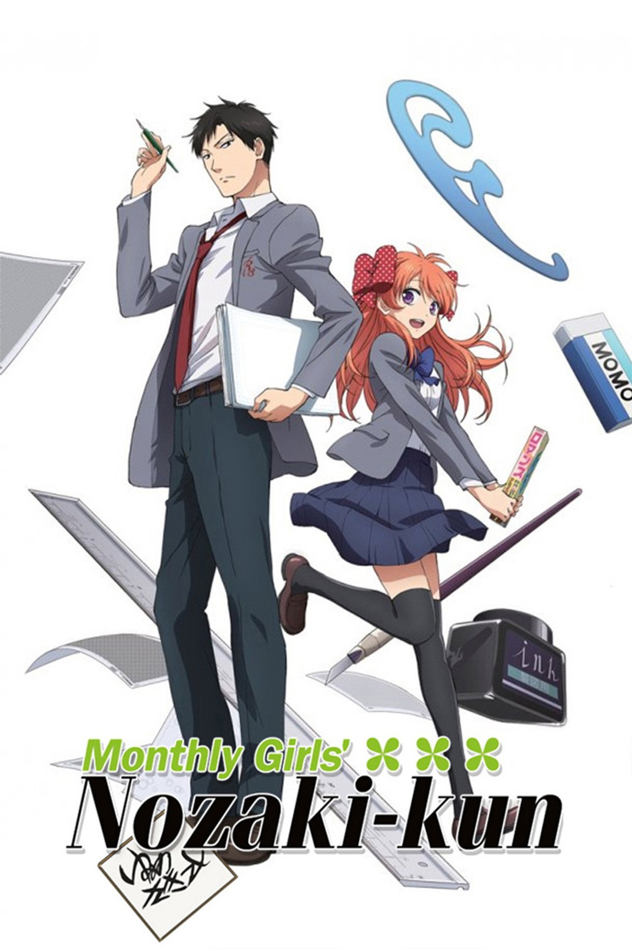 Pôster de Monthly Girls' Nozaki-kun