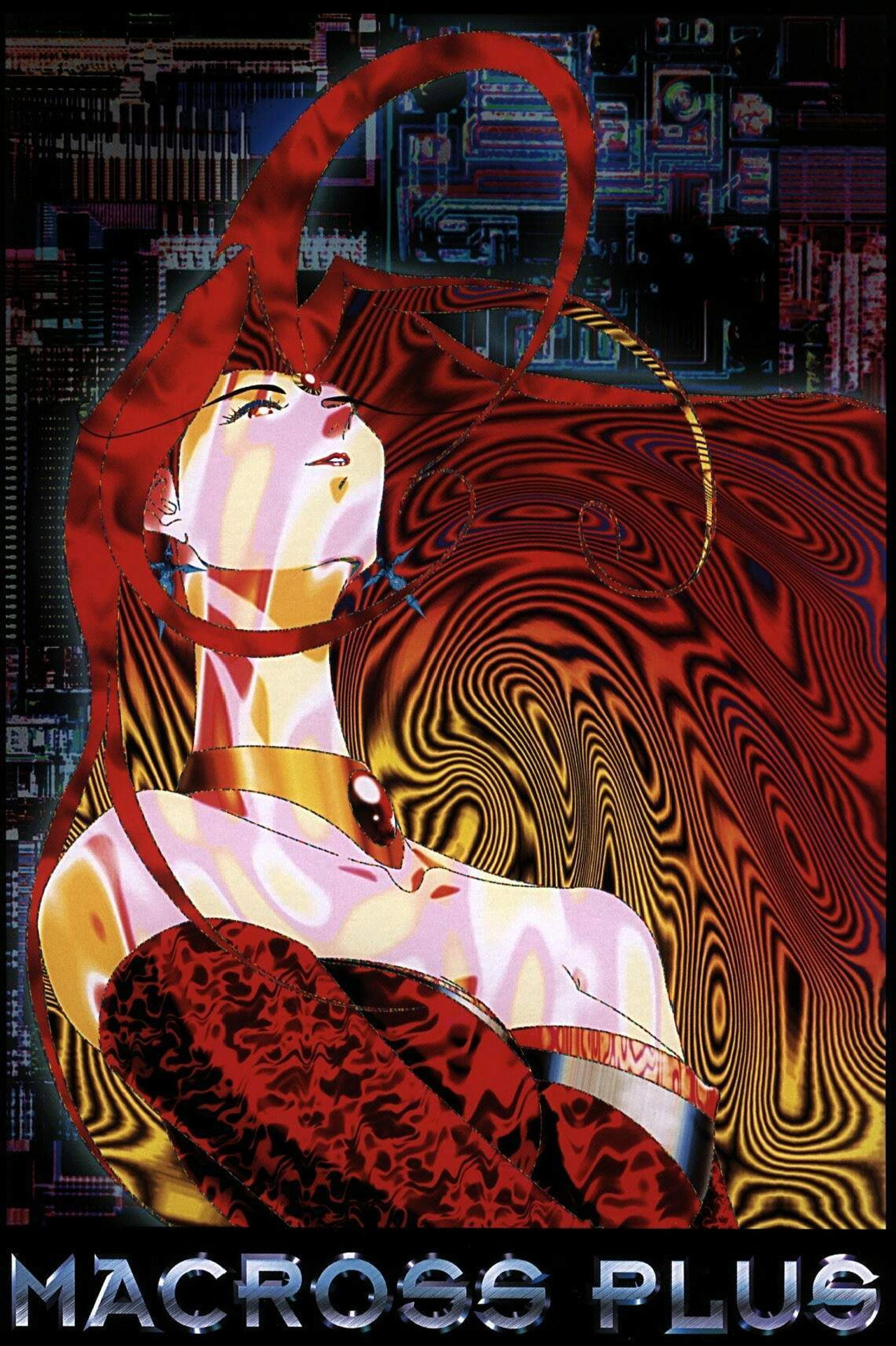 Pôster de Macross Plus: The Movie