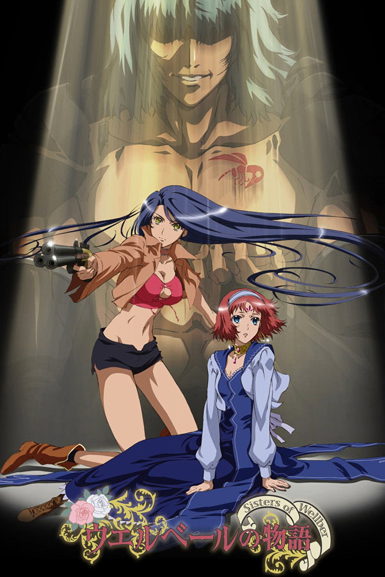 Pôster de ウエルベールの物語 〜Sisters of Wellber〜