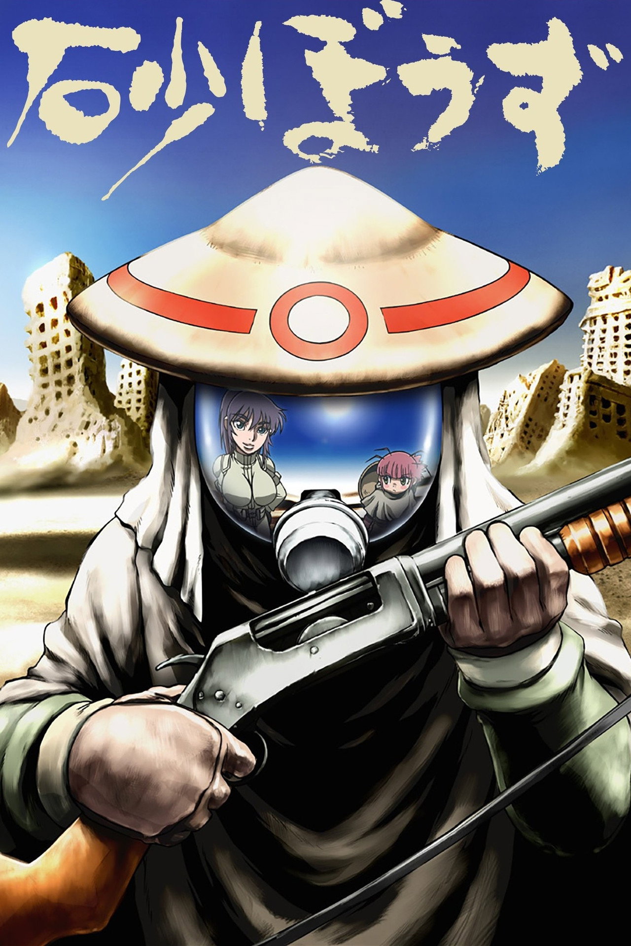 Pôster de Desert Punk