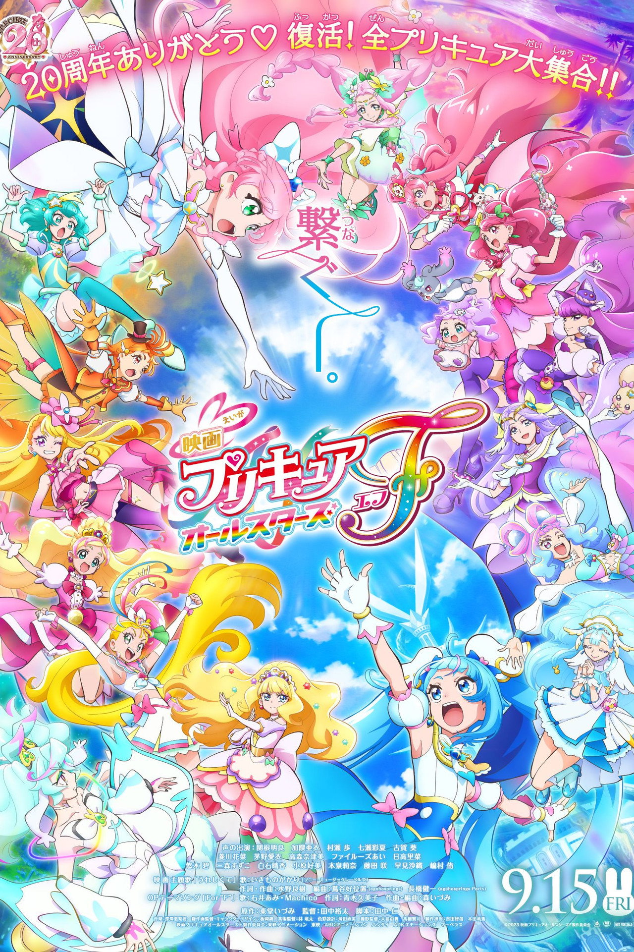 Pôster de Pretty Cure All Stars F