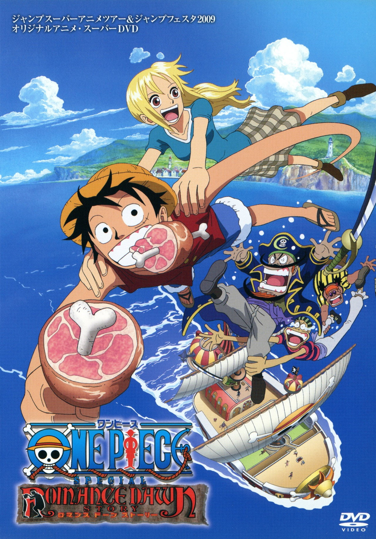 Pôster de One Piece: Romance Dawn Story