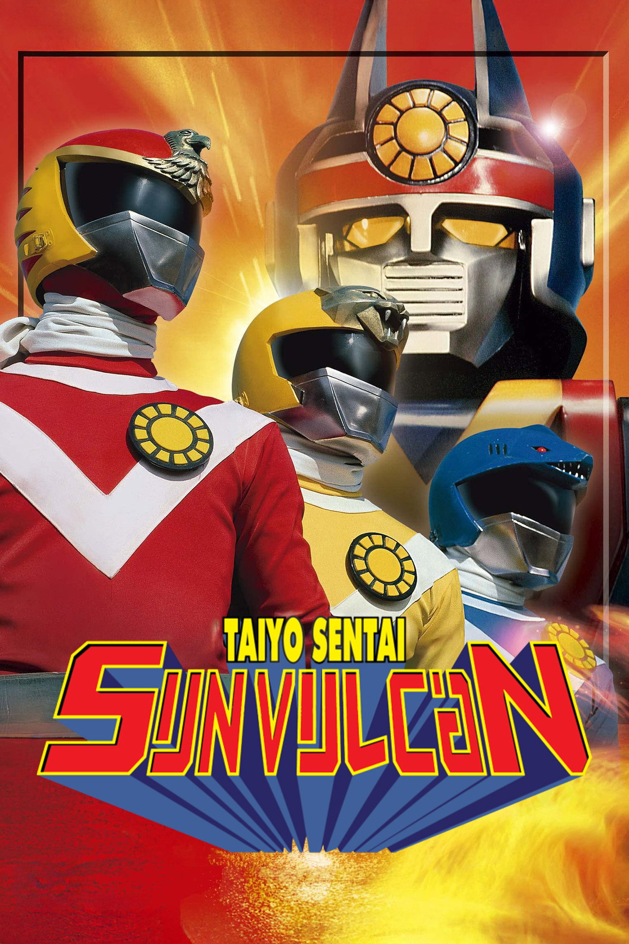 Pôster de Taiyo Sentai Sun Vulcan: The Movie